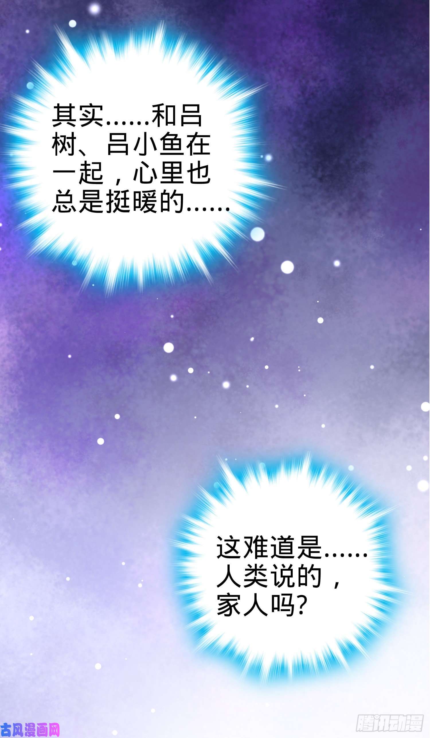 大王饶命108 读取梦境