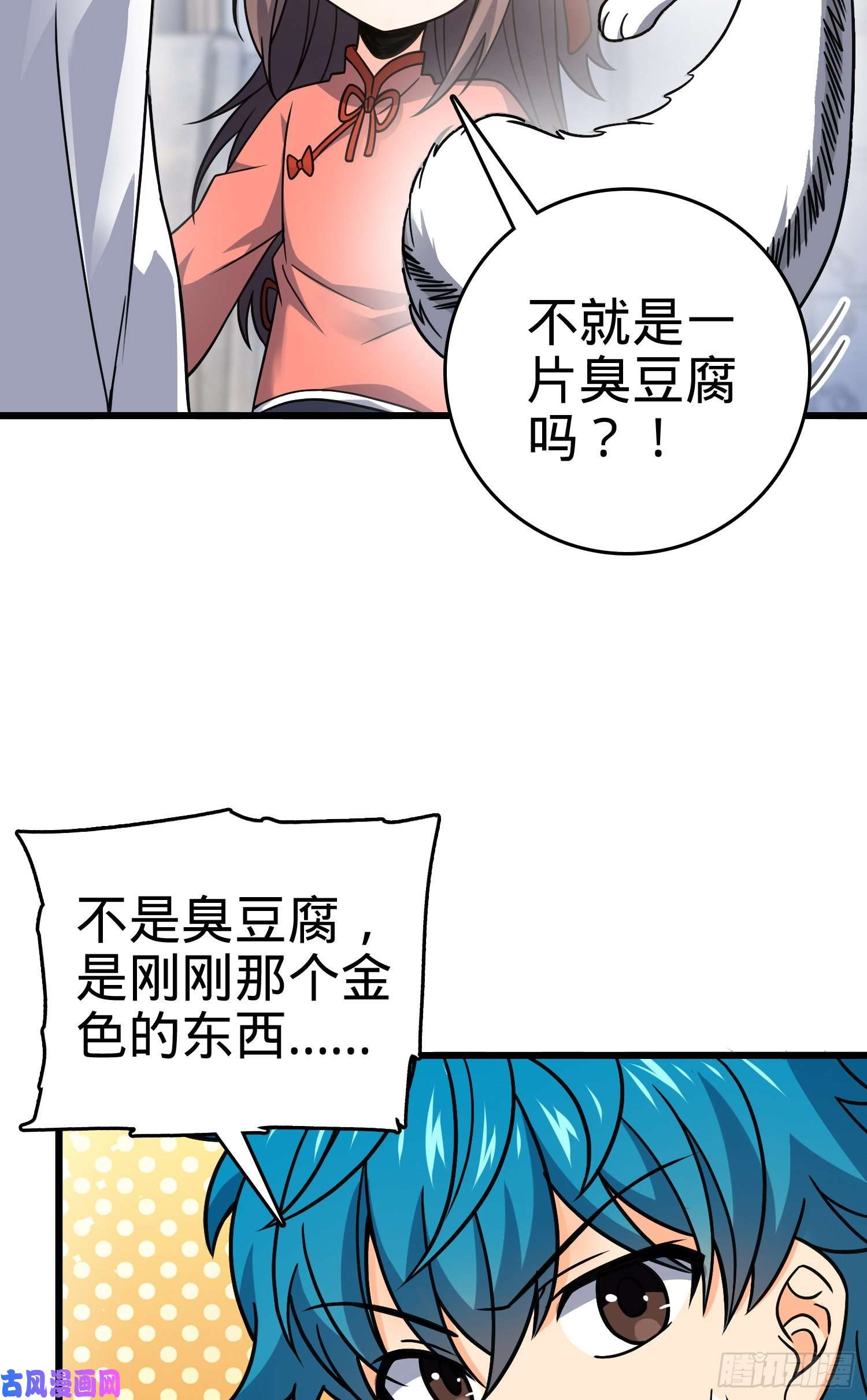 大王饶命108 读取梦境