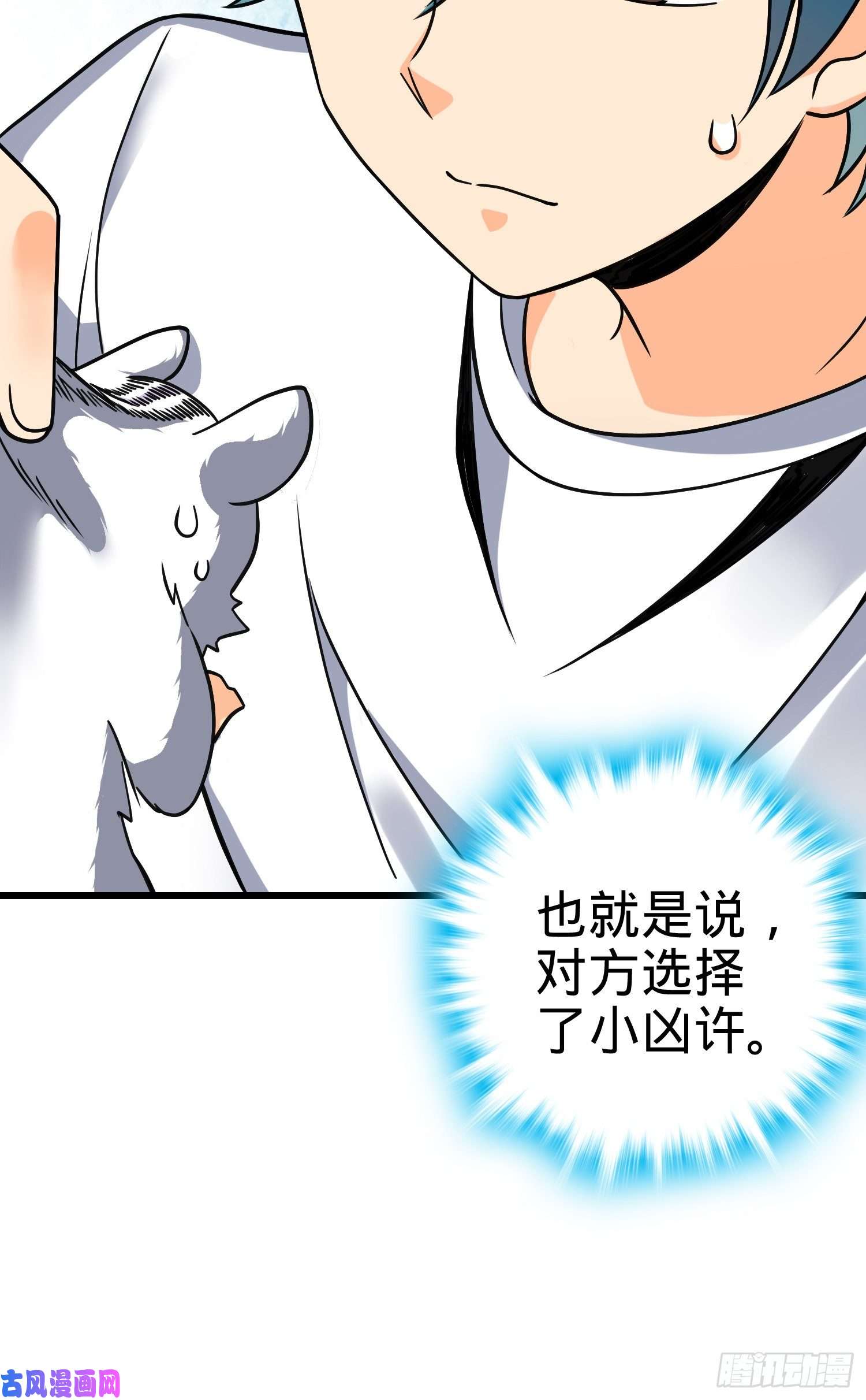 大王饶命108 读取梦境