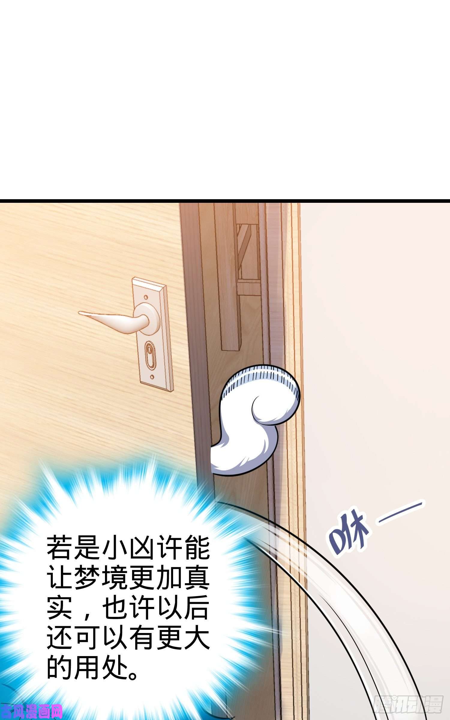 大王饶命108 读取梦境