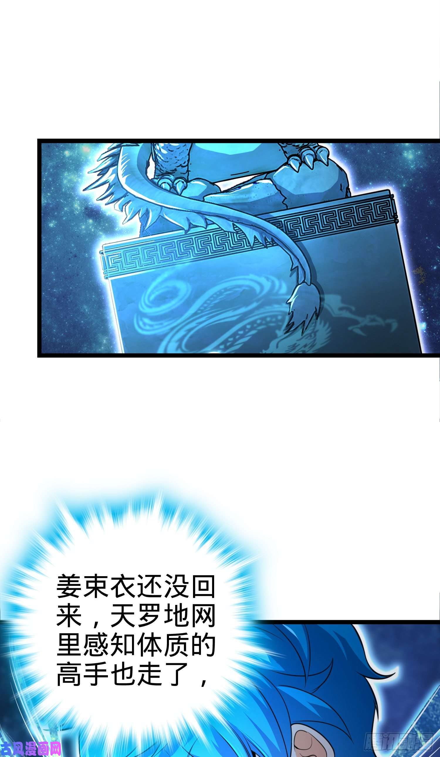 大王饶命109 调集灵气