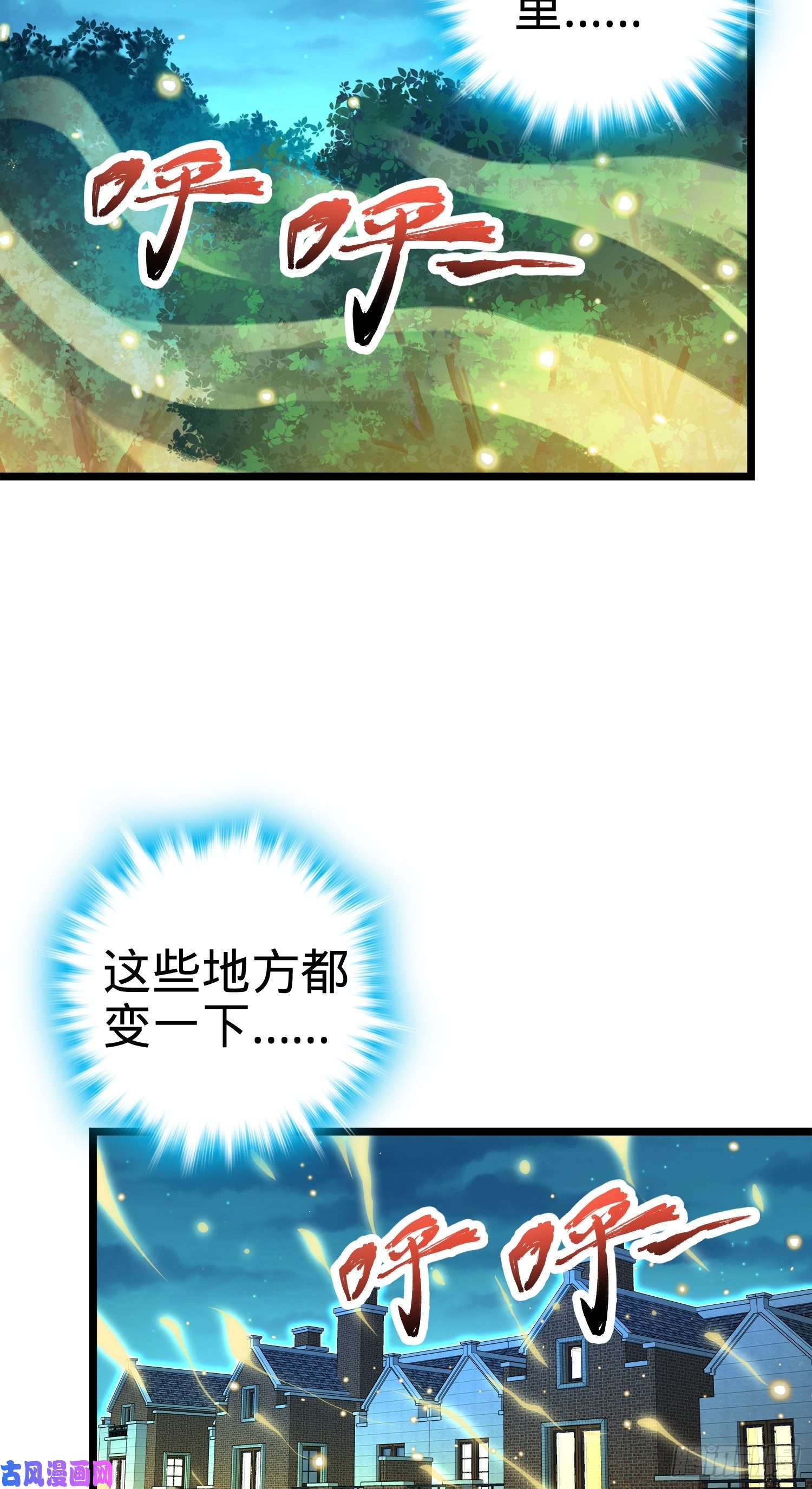 大王饶命109 调集灵气