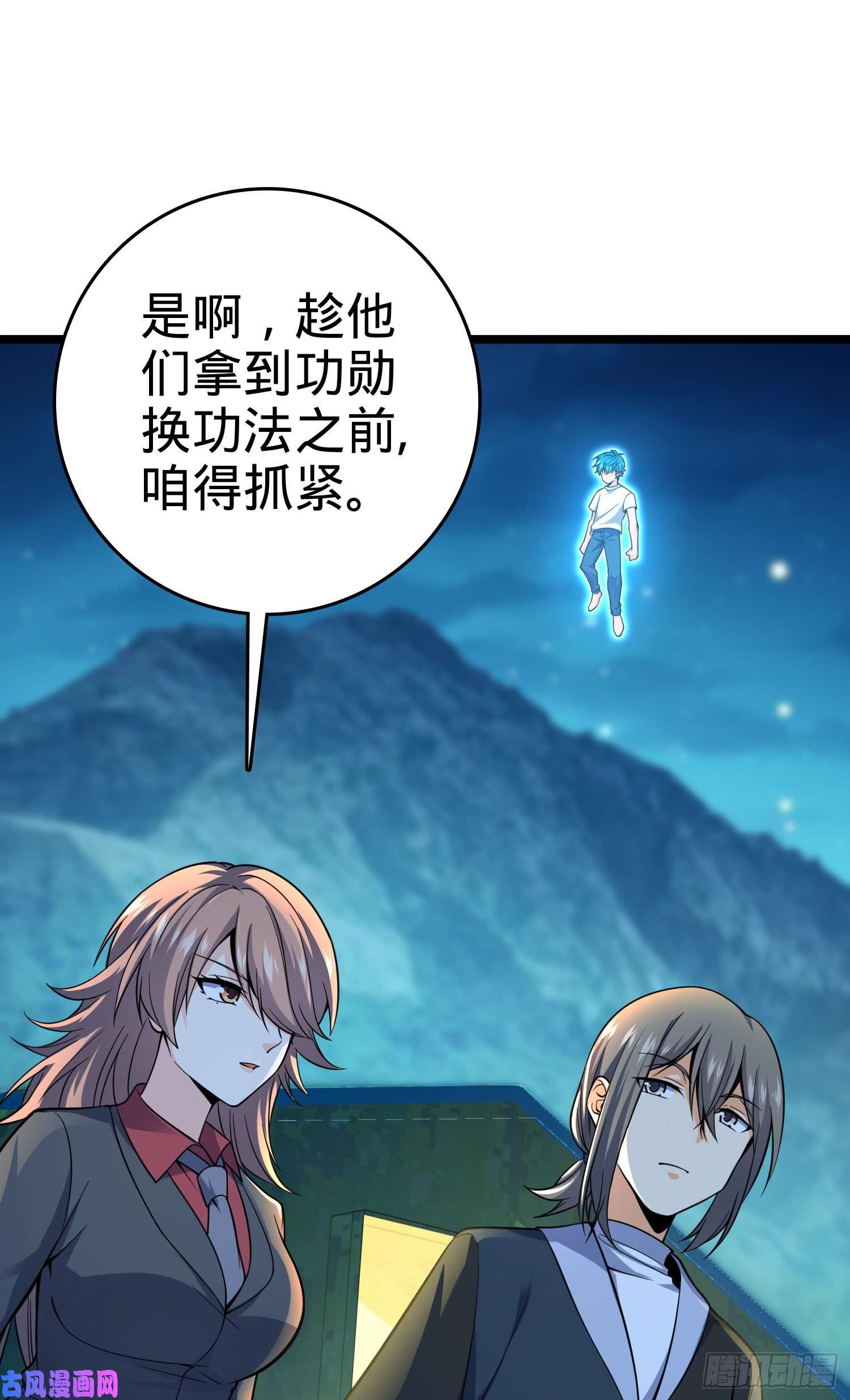 大王饶命109 调集灵气