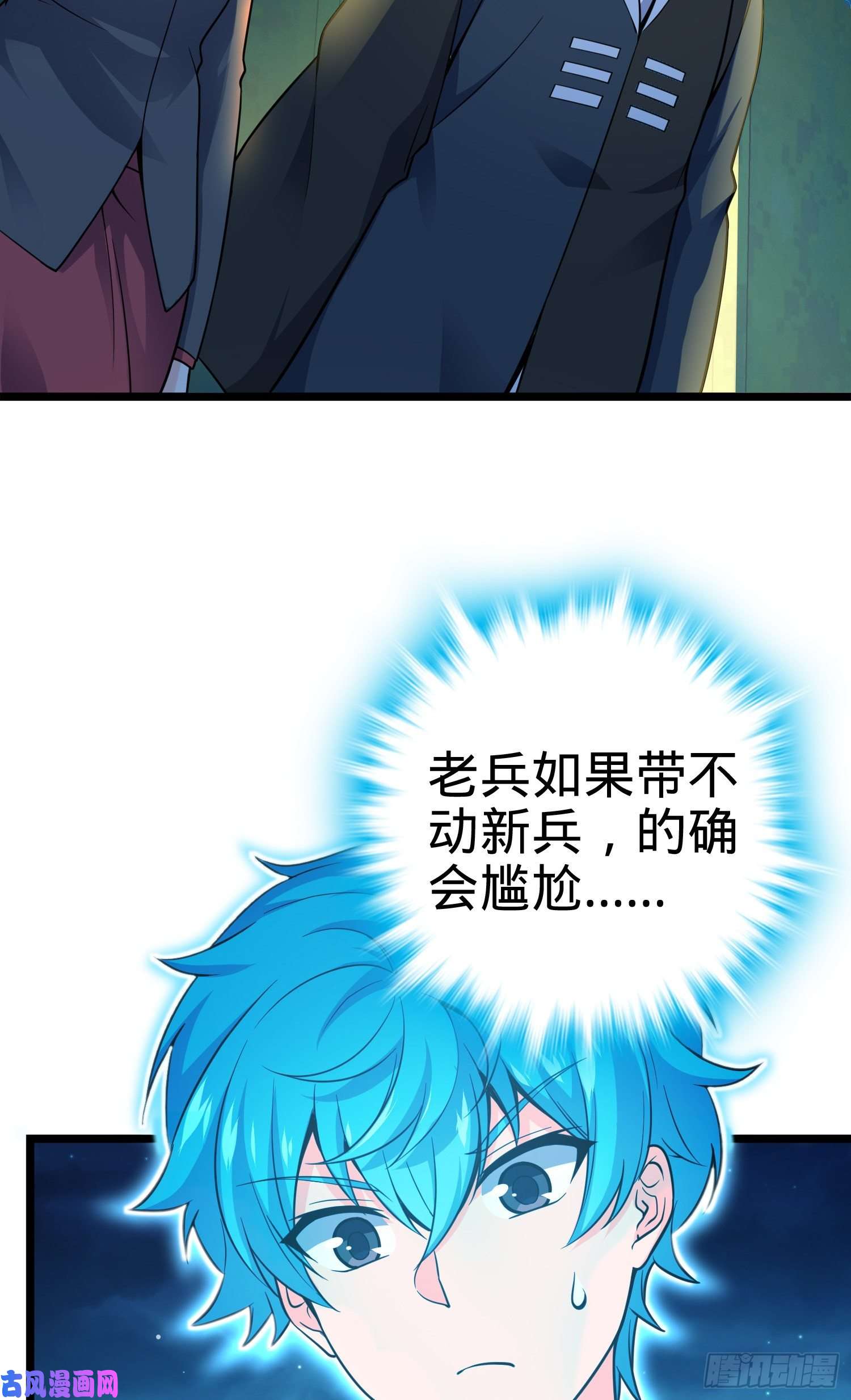 大王饶命109 调集灵气