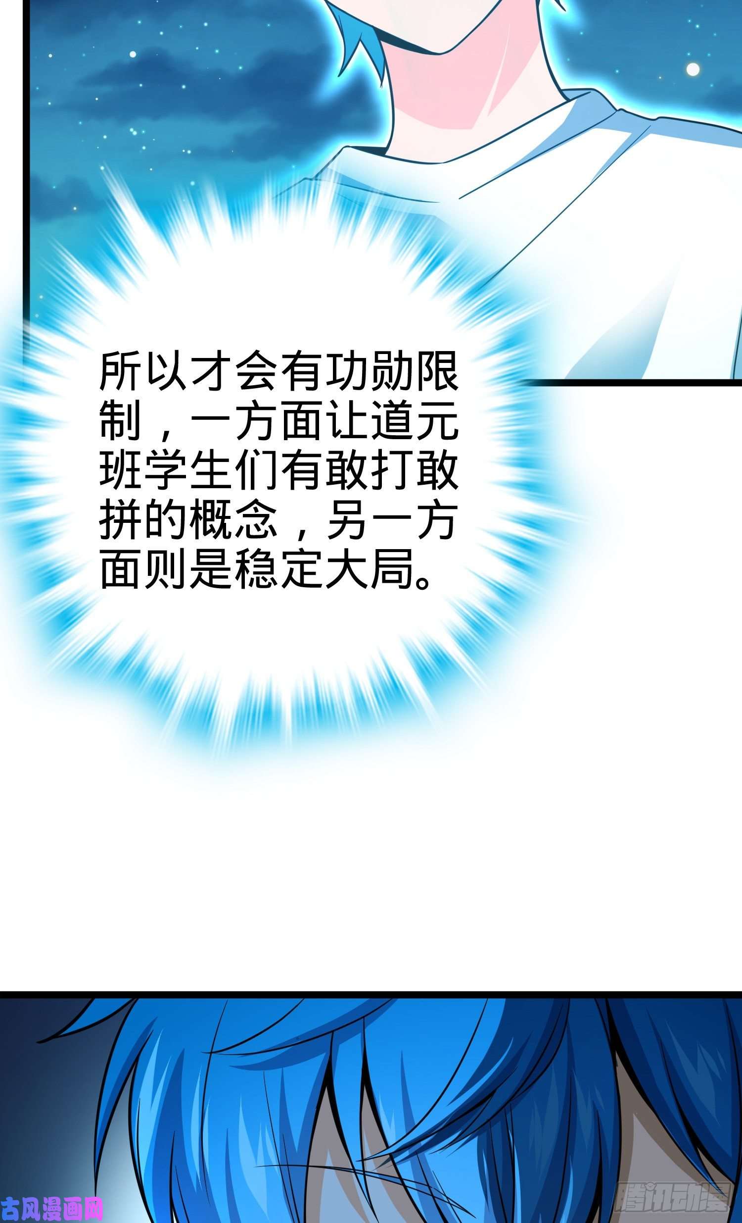 大王饶命109 调集灵气