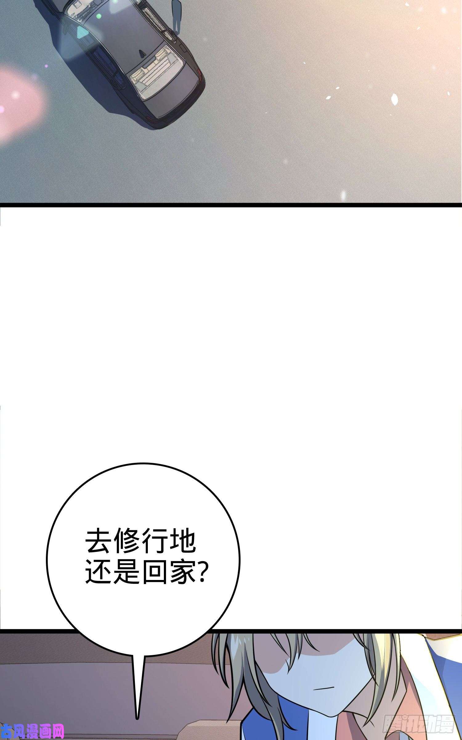 大王饶命109 调集灵气