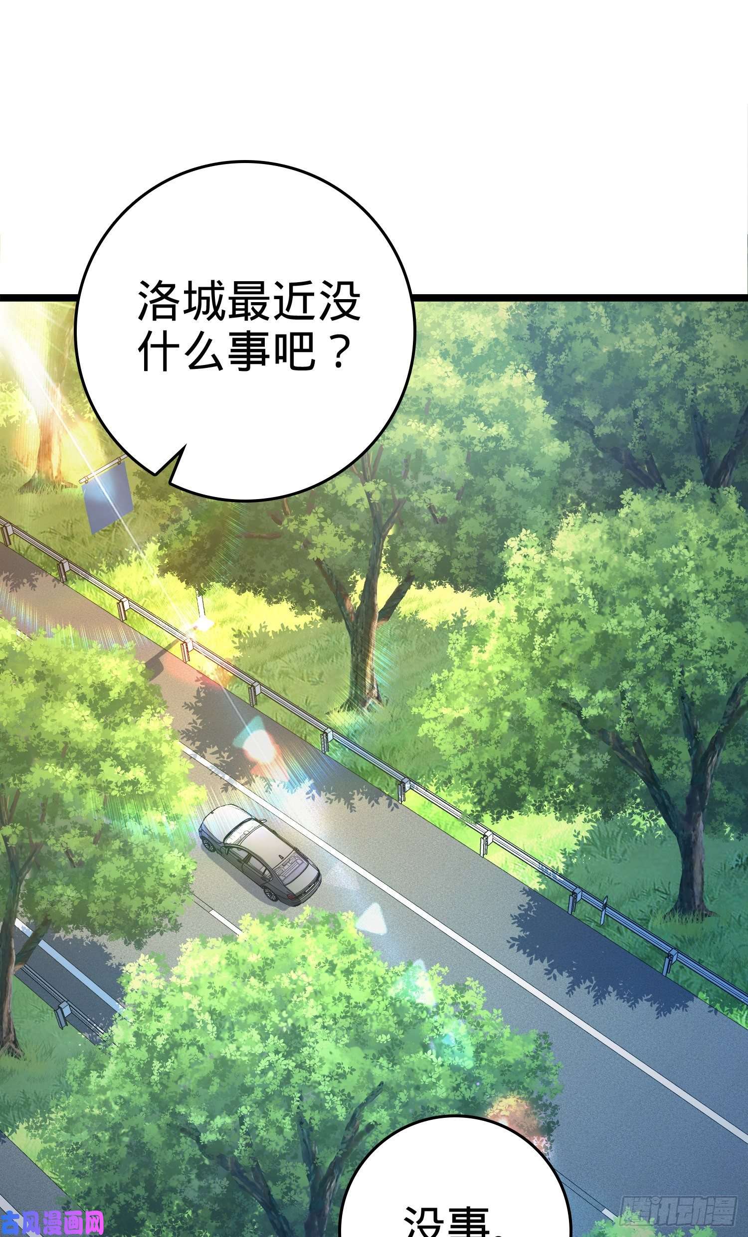 大王饶命109 调集灵气