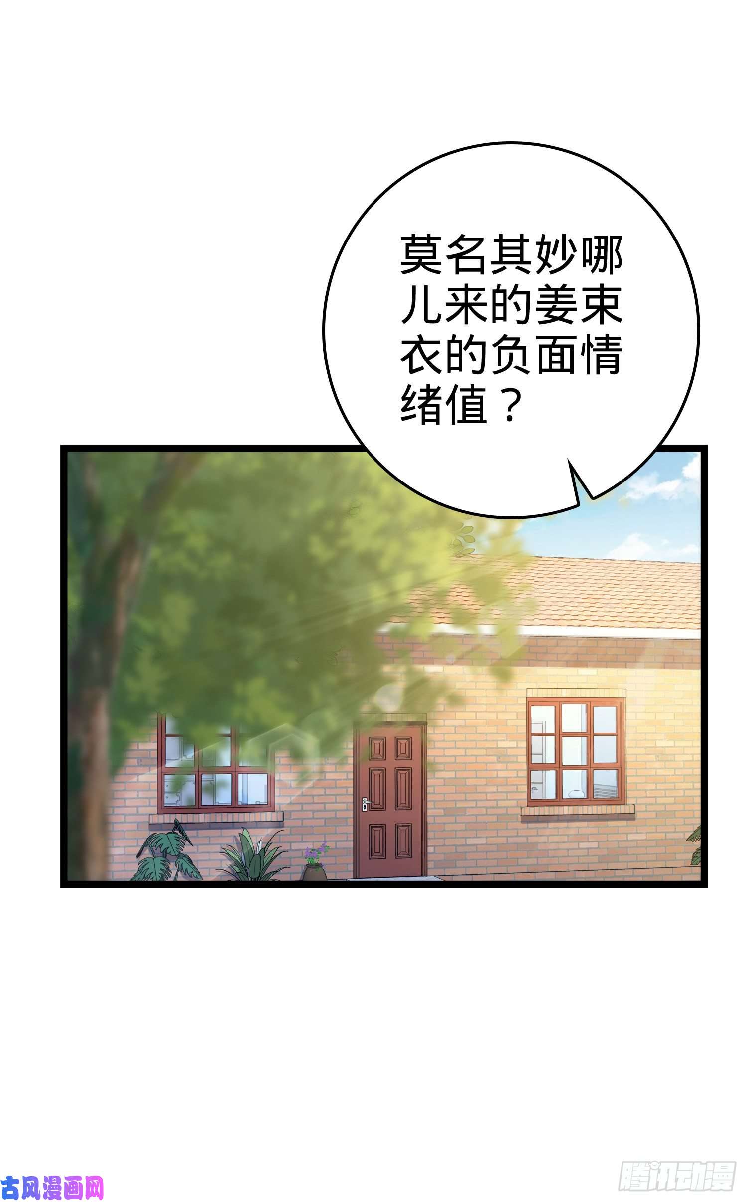 大王饶命109 调集灵气