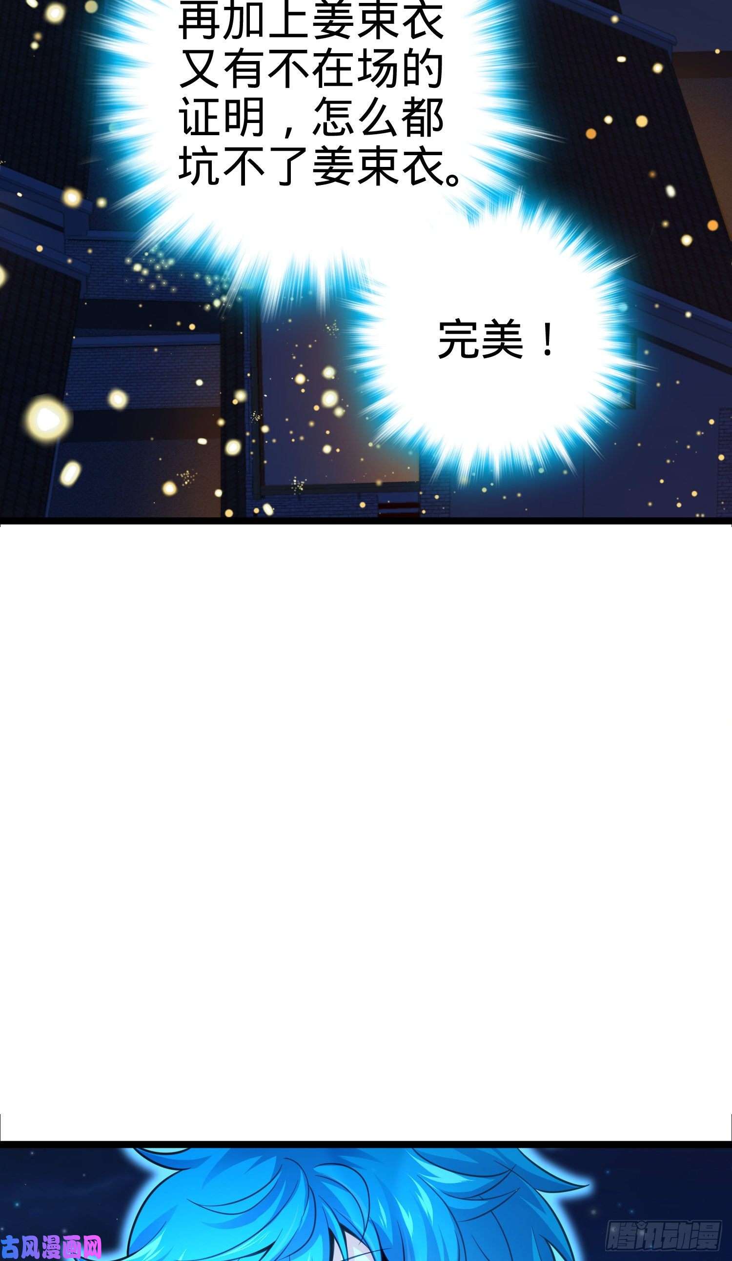 大王饶命109 调集灵气