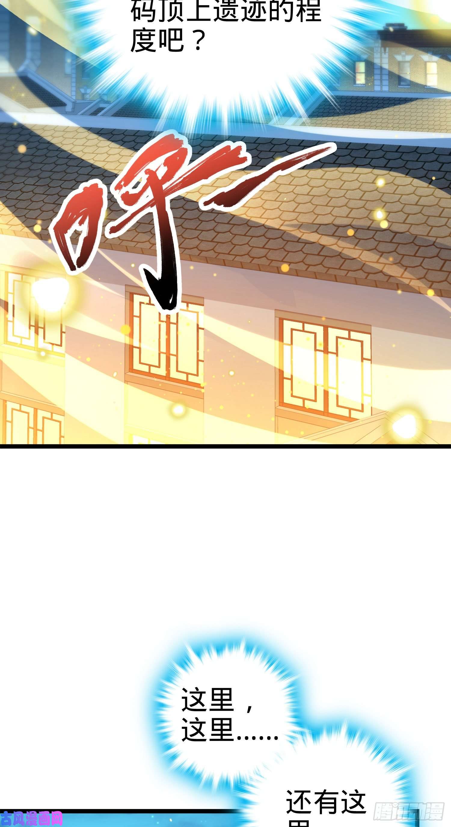 大王饶命109 调集灵气