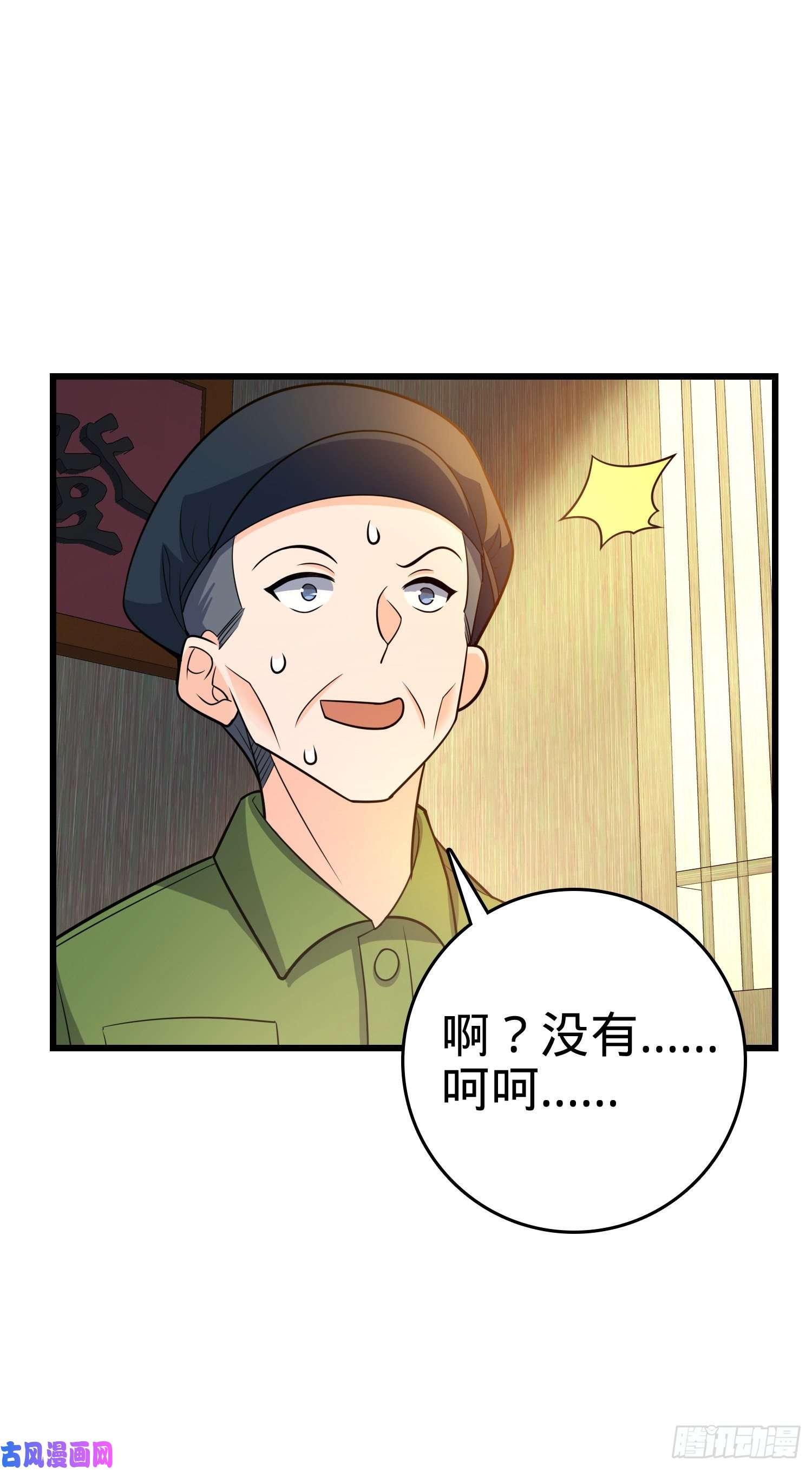 大王饶命110 承包