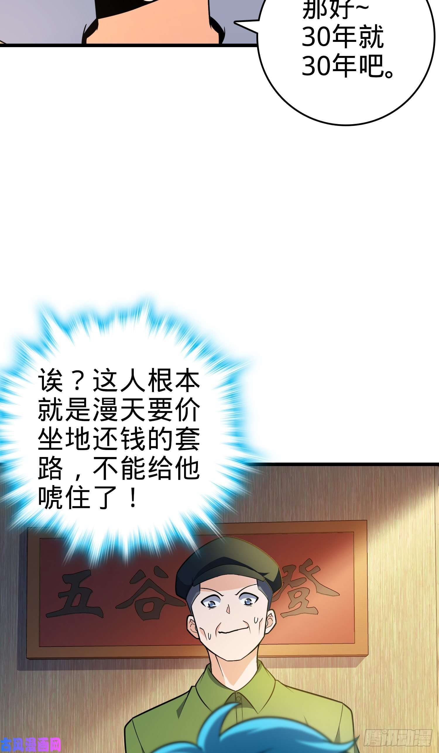 大王饶命110 承包