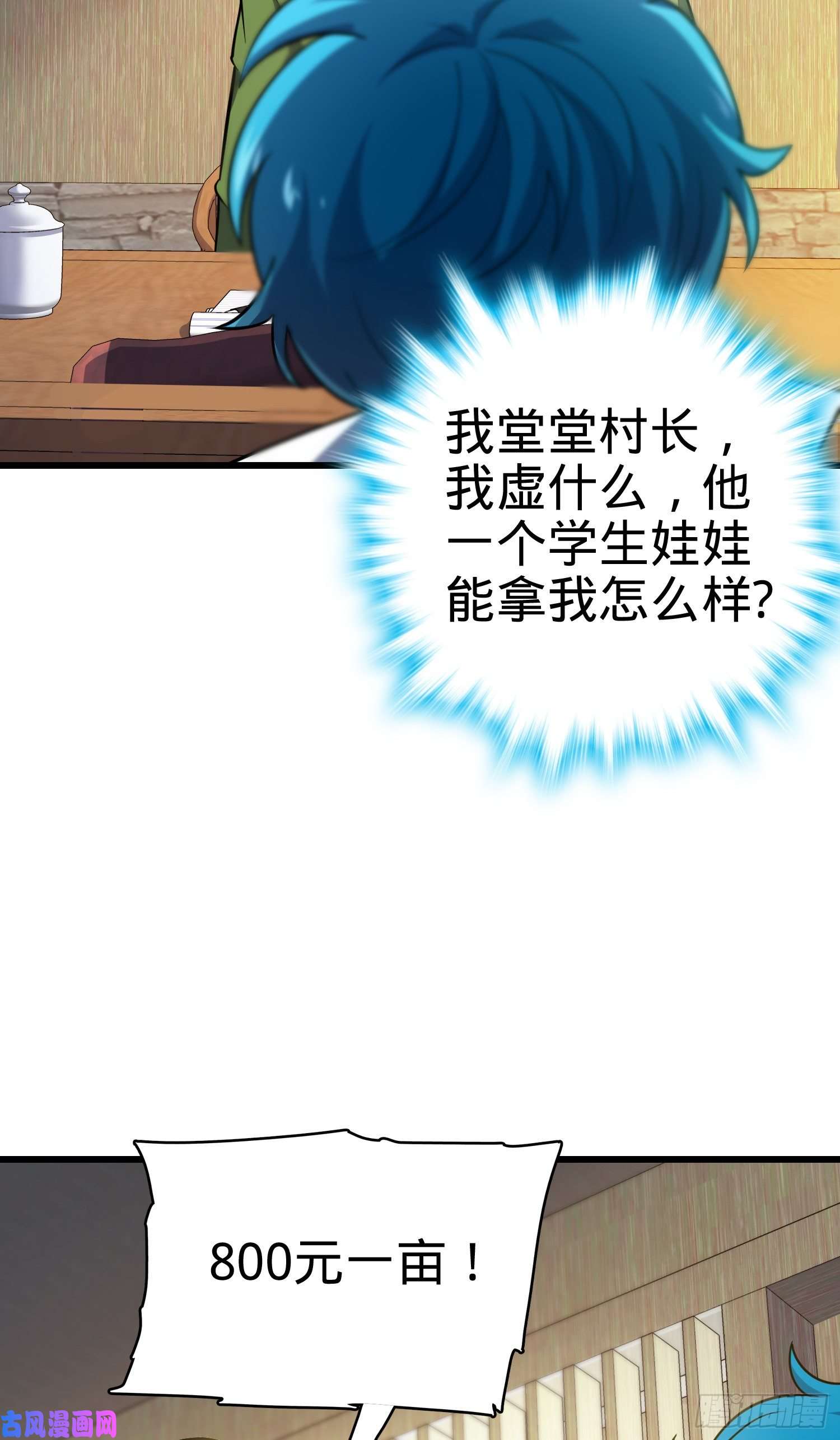 大王饶命110 承包
