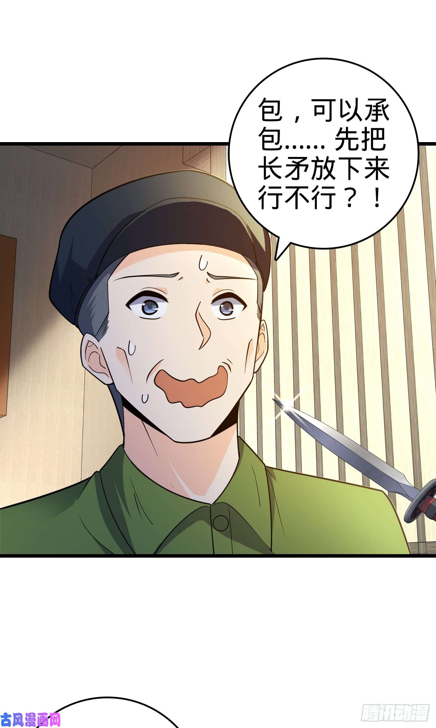 大王饶命110 承包