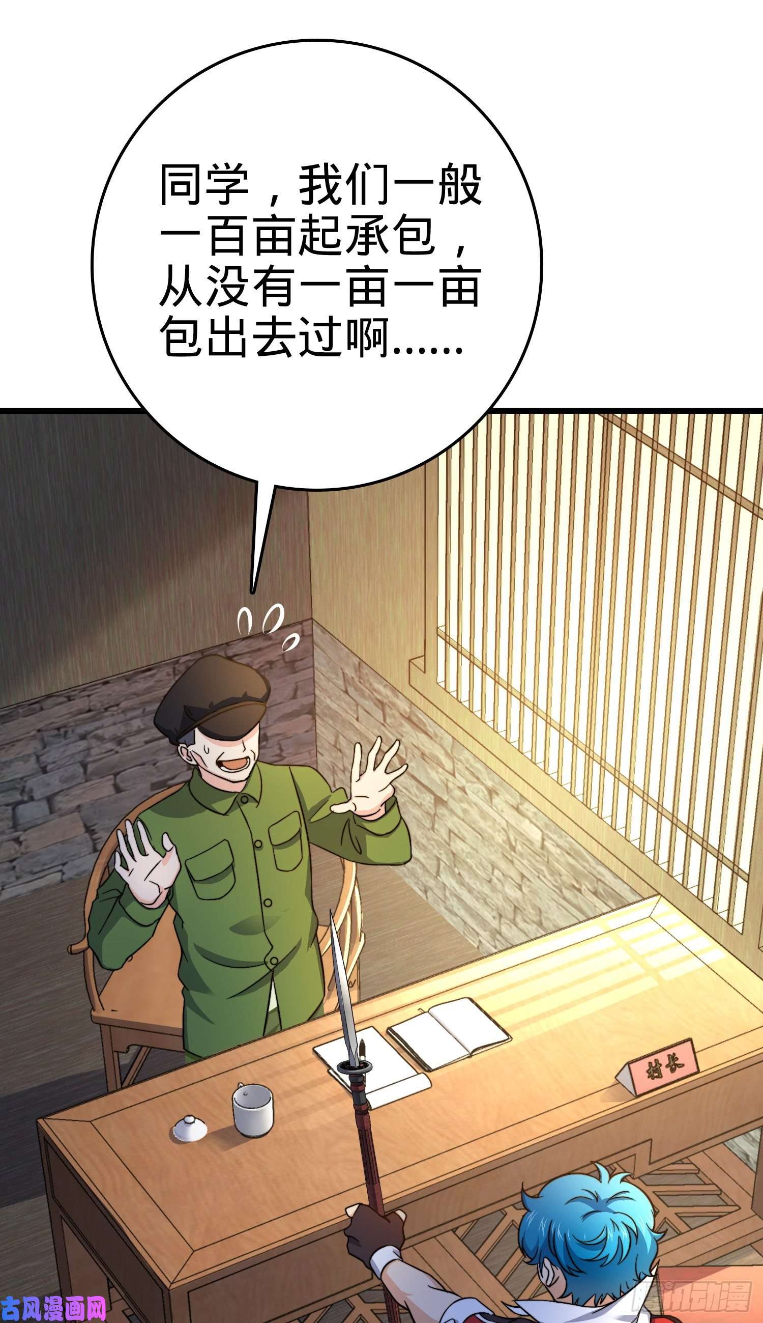 大王饶命110 承包