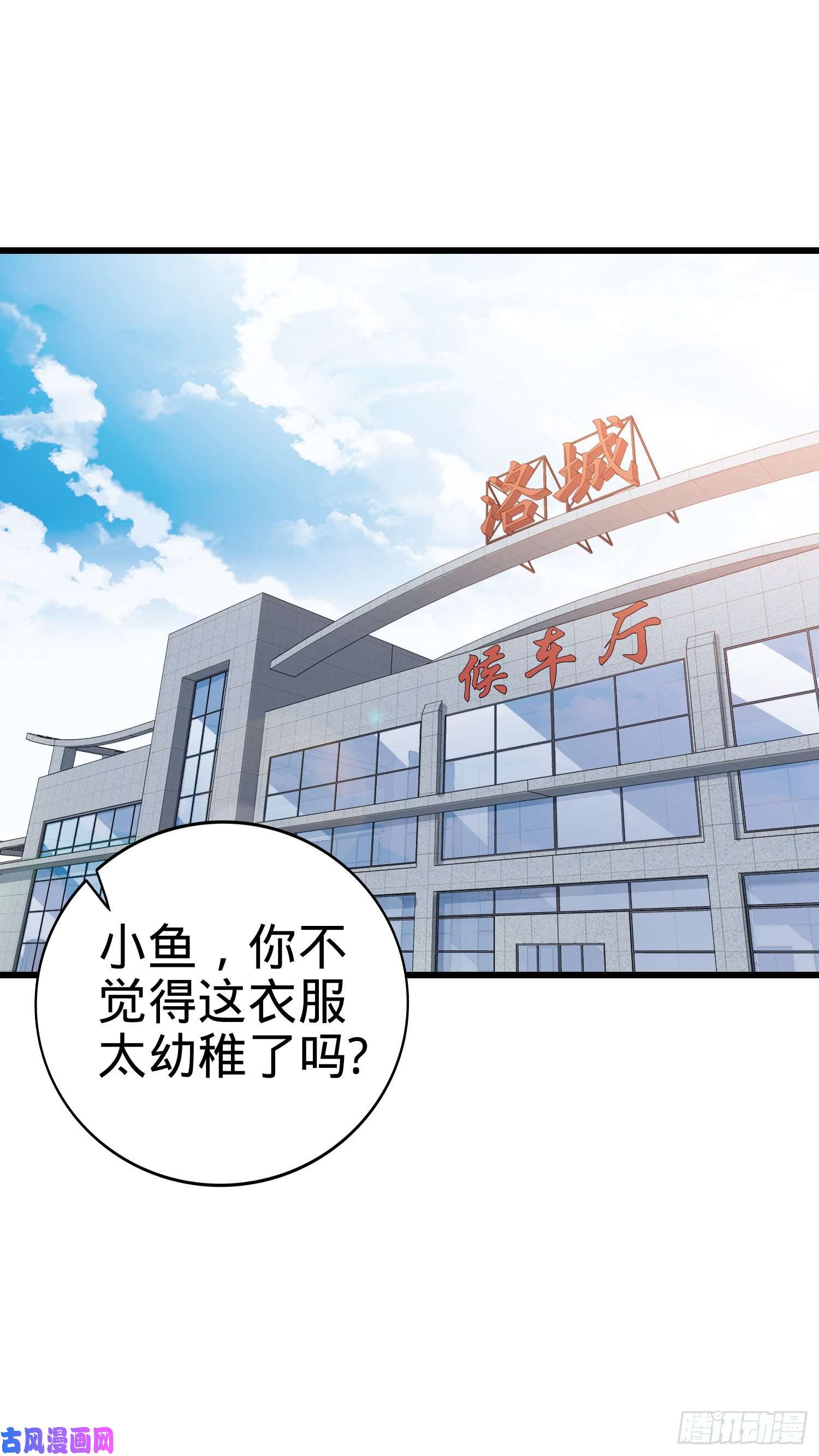 大王饶命111 进京述职