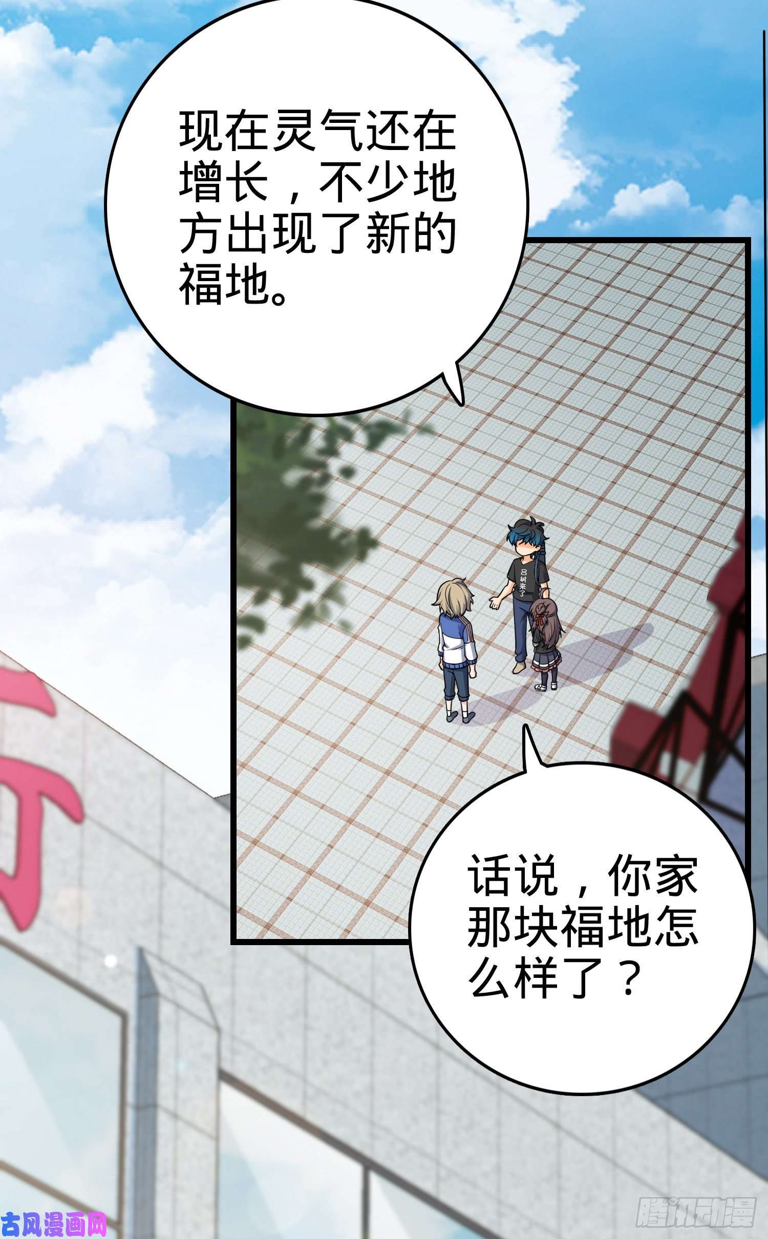 大王饶命111 进京述职