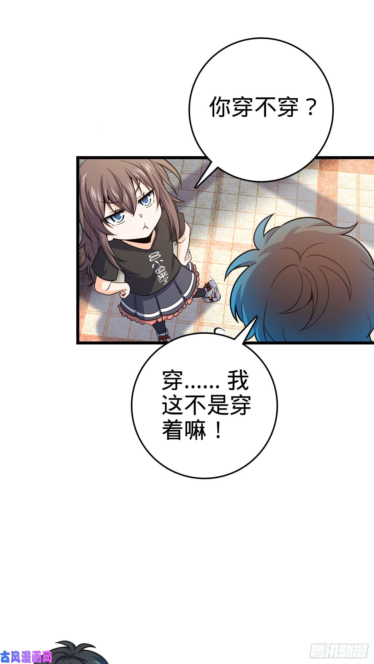 大王饶命111 进京述职