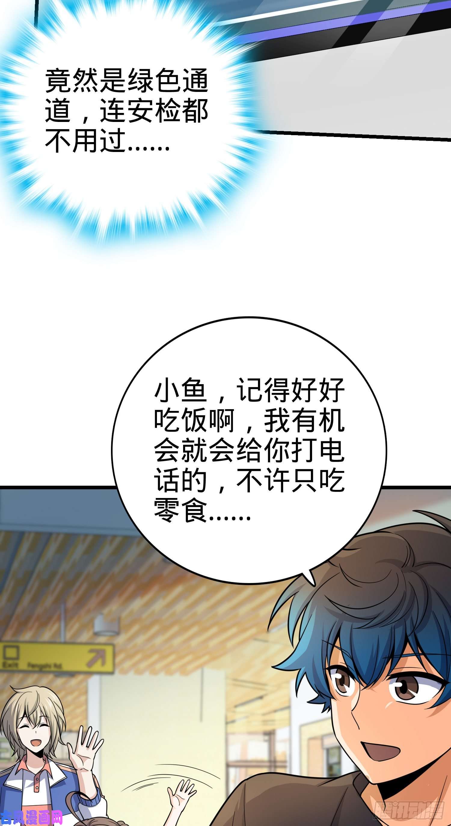 大王饶命111 进京述职