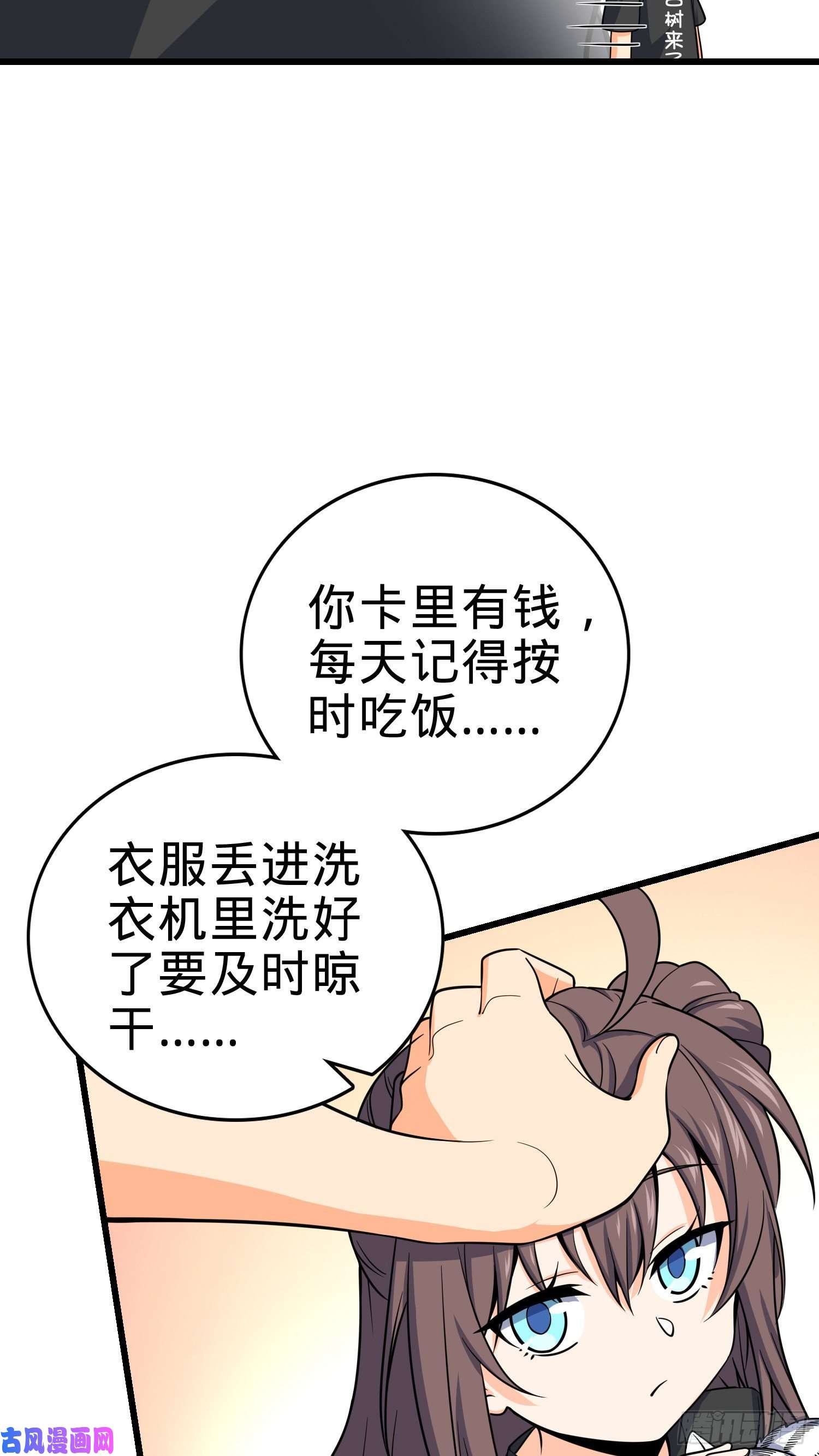 大王饶命111 进京述职