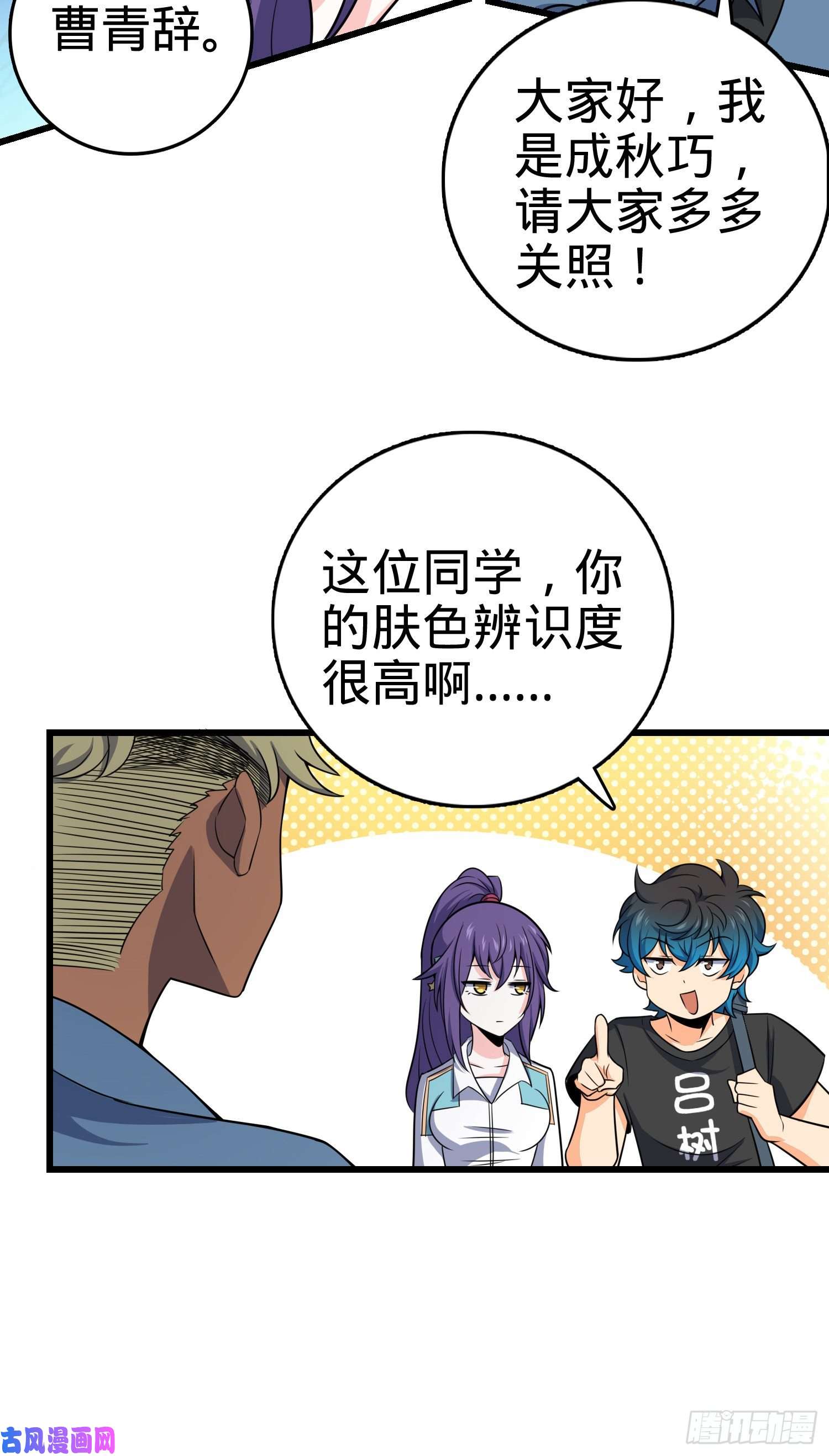 大王饶命111 进京述职