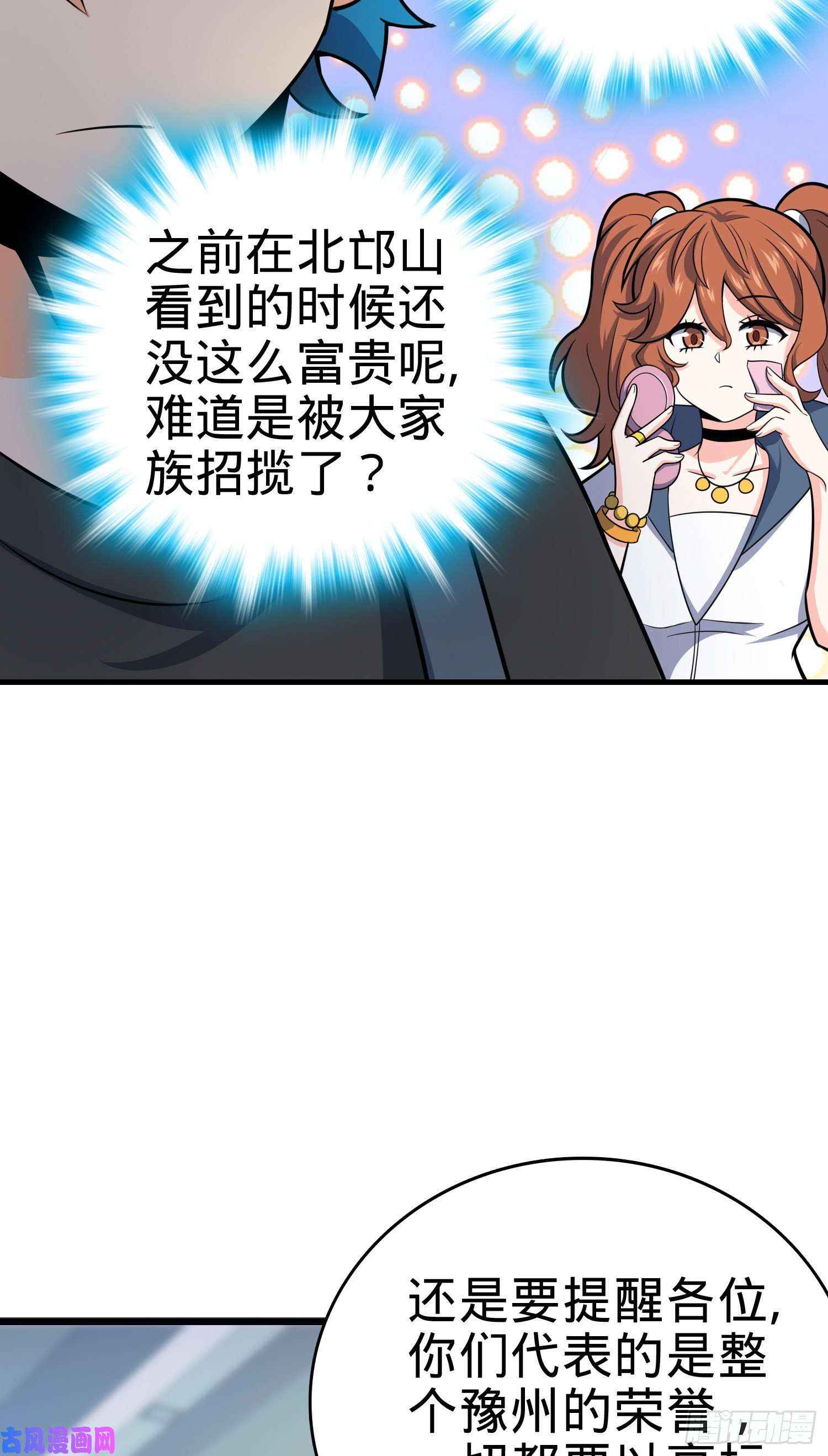 大王饶命111 进京述职