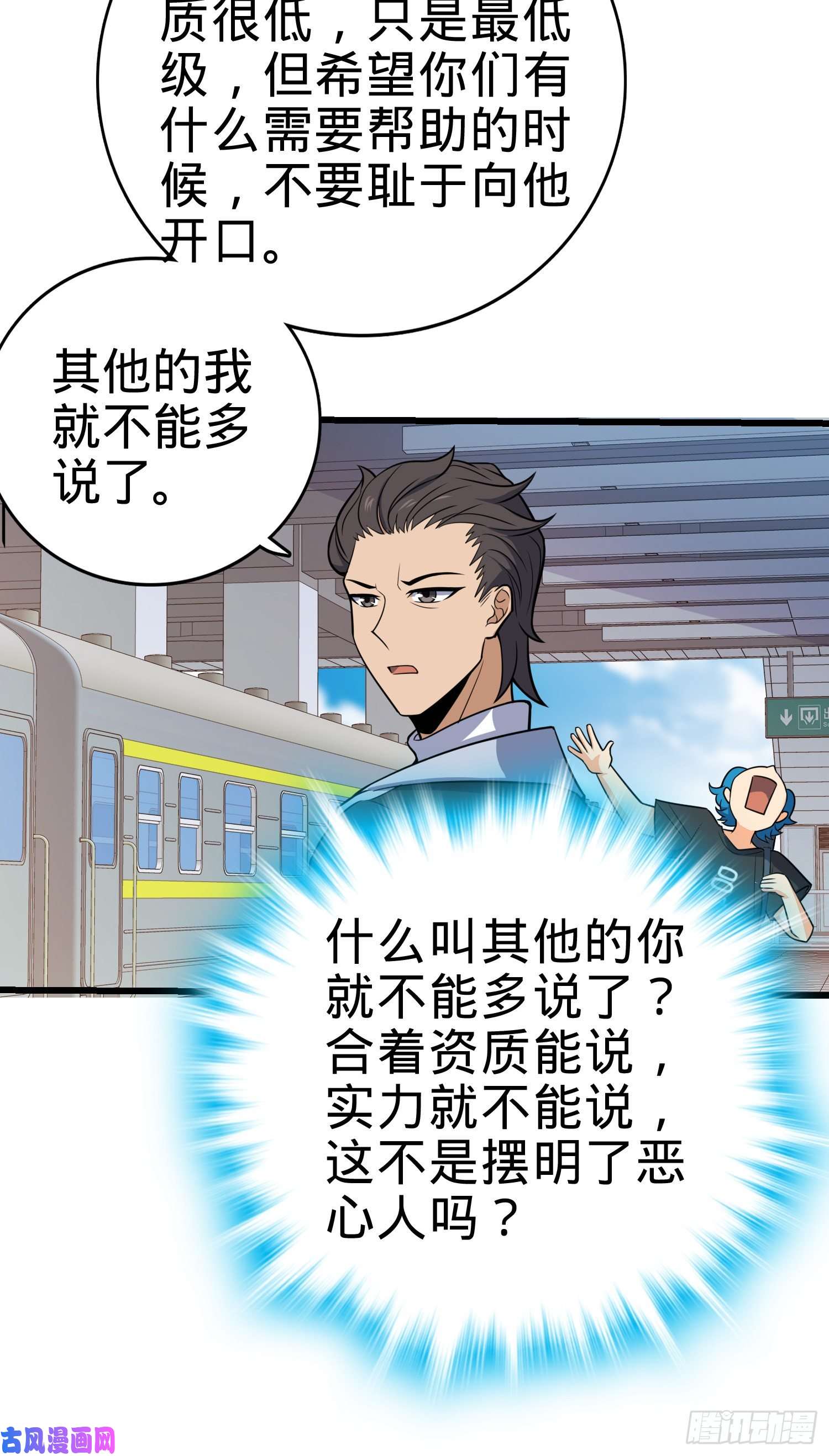大王饶命111 进京述职