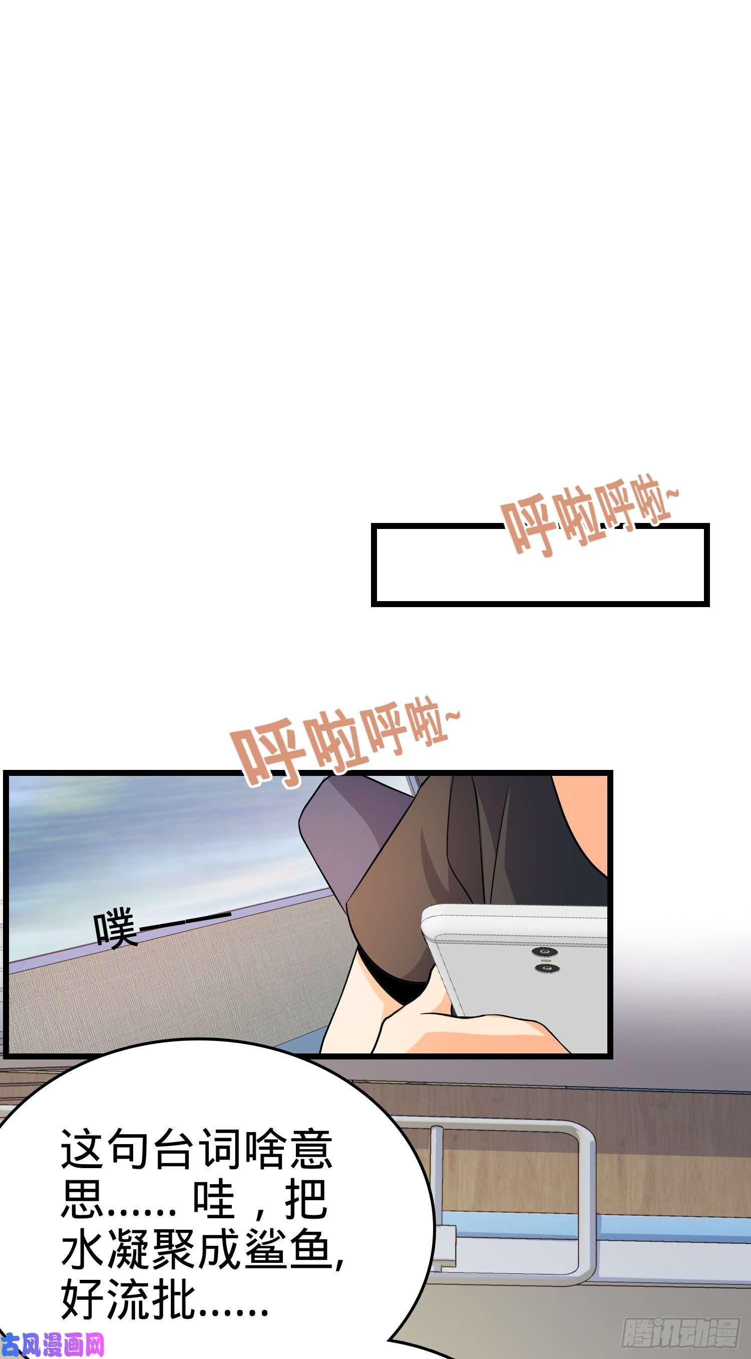 大王饶命111 进京述职