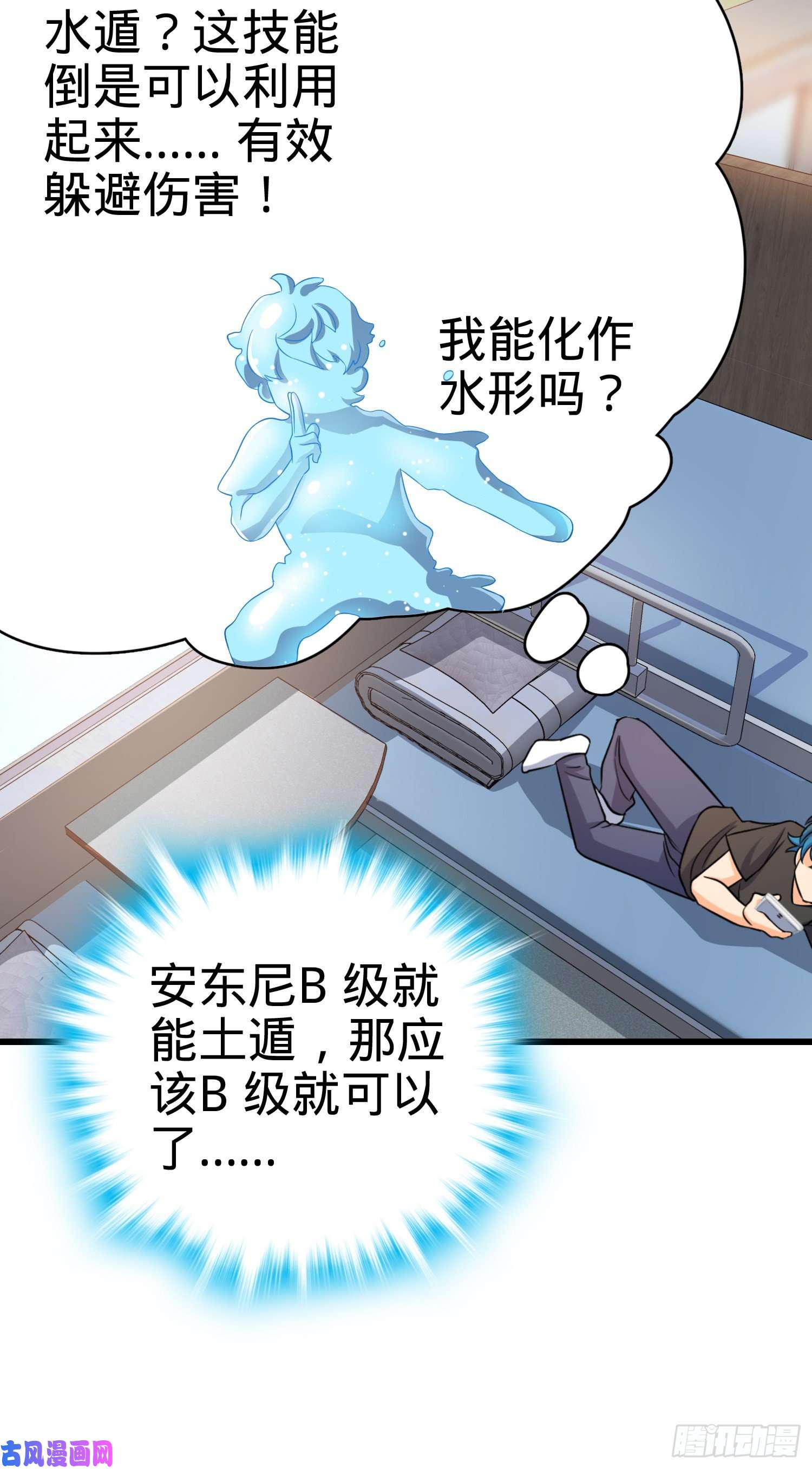 大王饶命111 进京述职