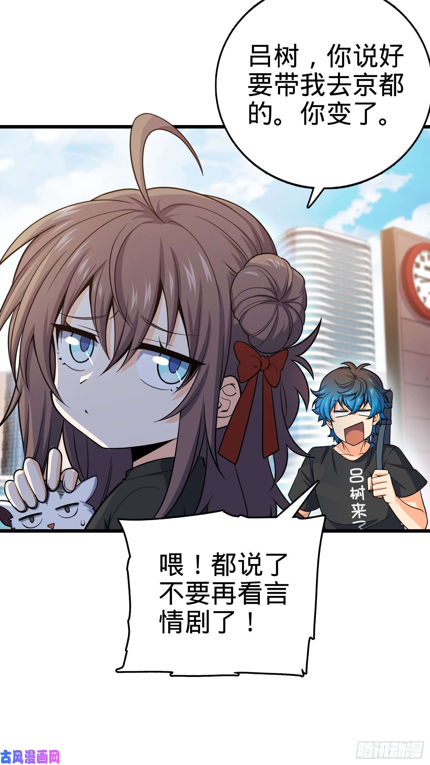大王饶命111 进京述职
