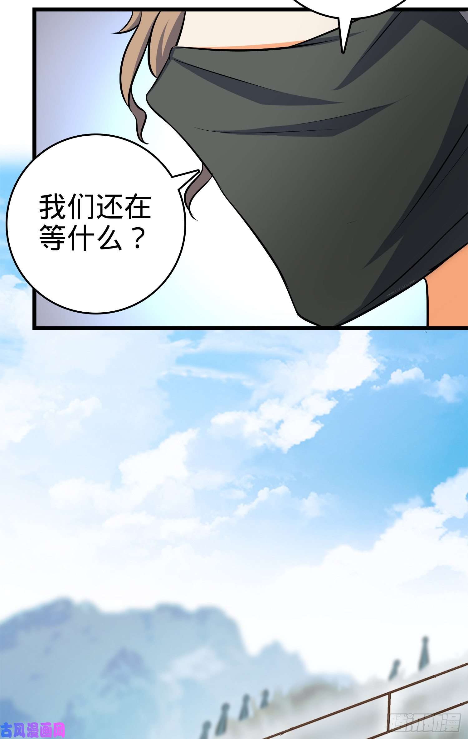 大王饶命112 驱赶洪水