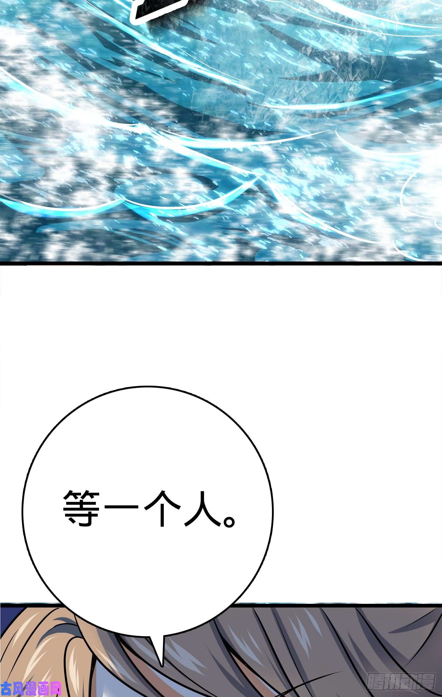 大王饶命112 驱赶洪水