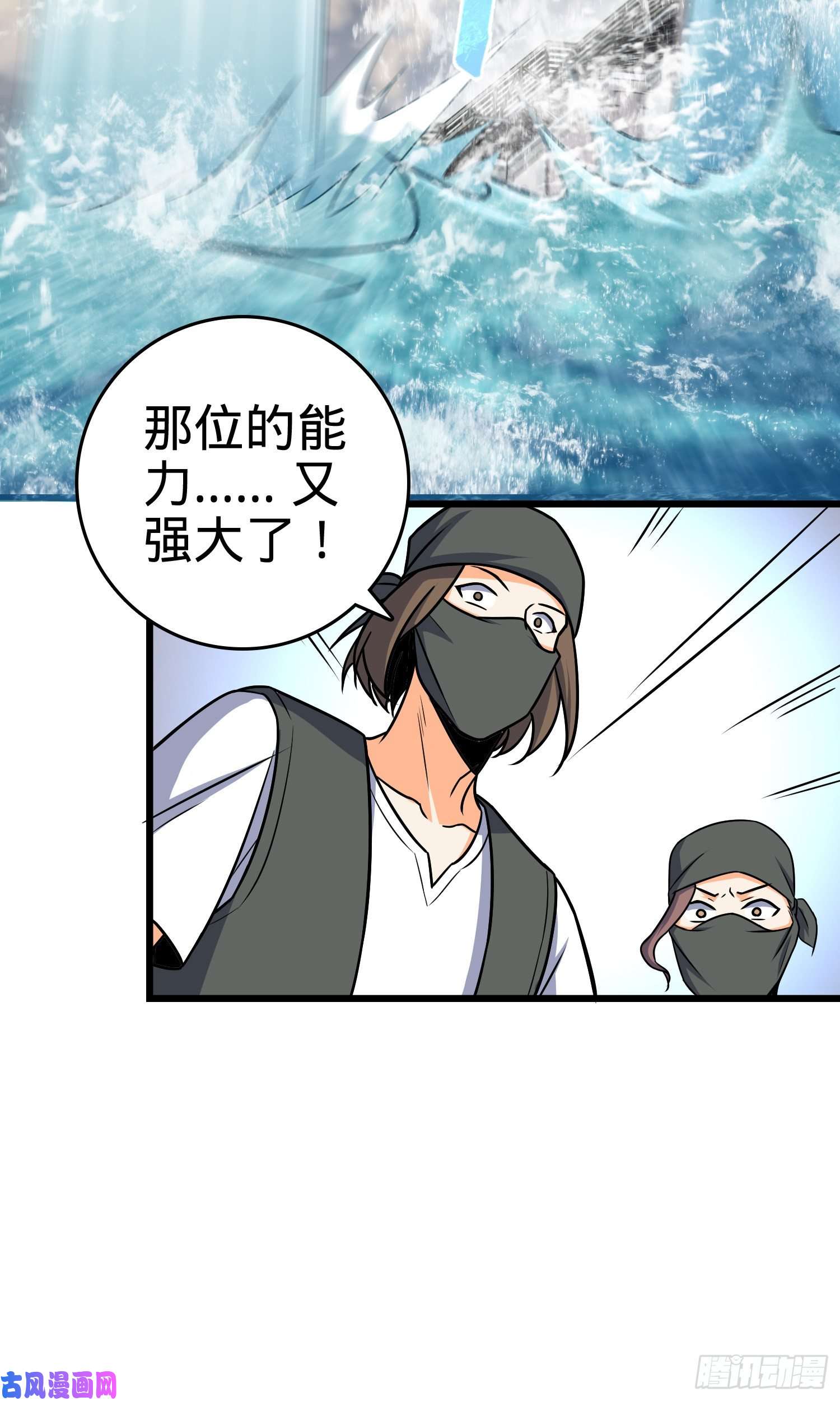 大王饶命112 驱赶洪水