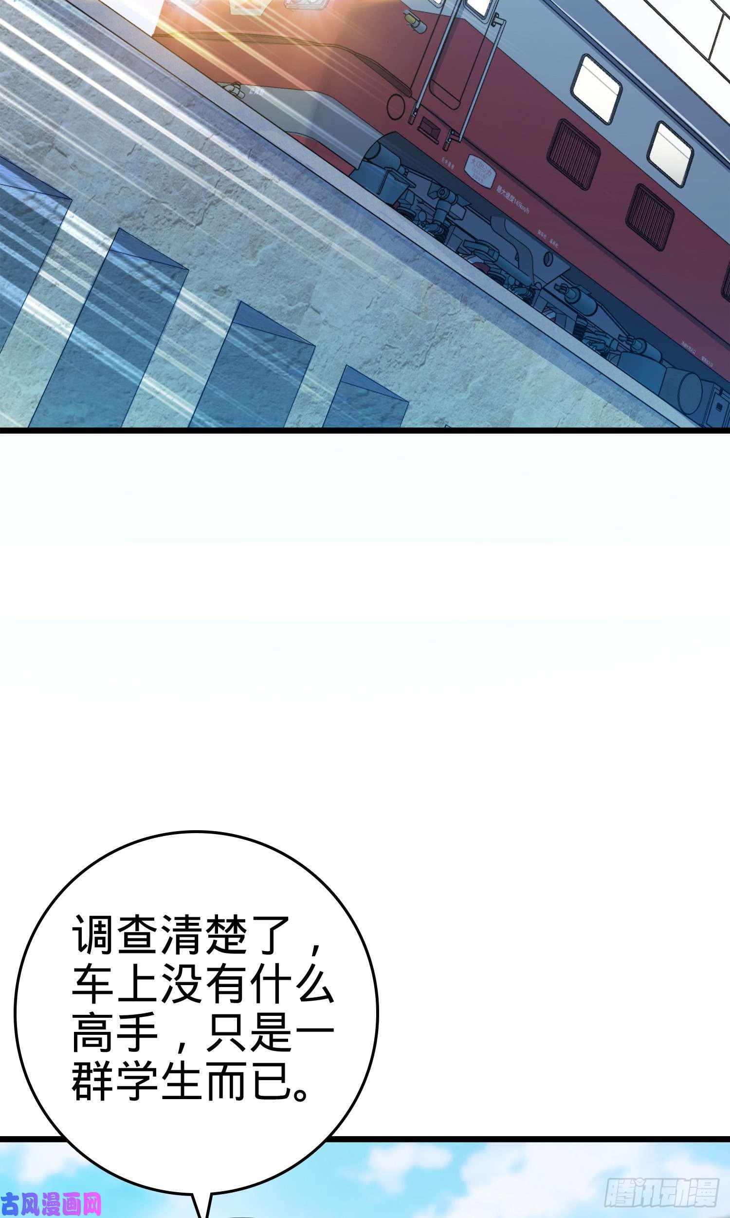 大王饶命112 驱赶洪水