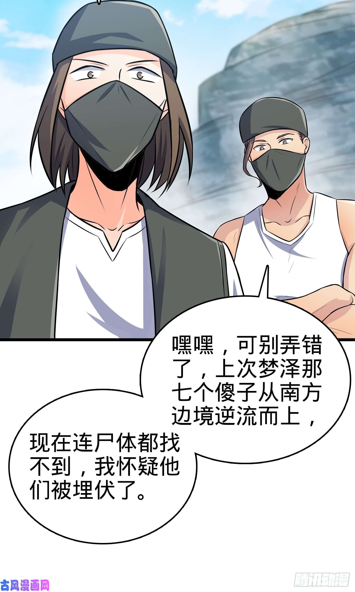 大王饶命112 驱赶洪水
