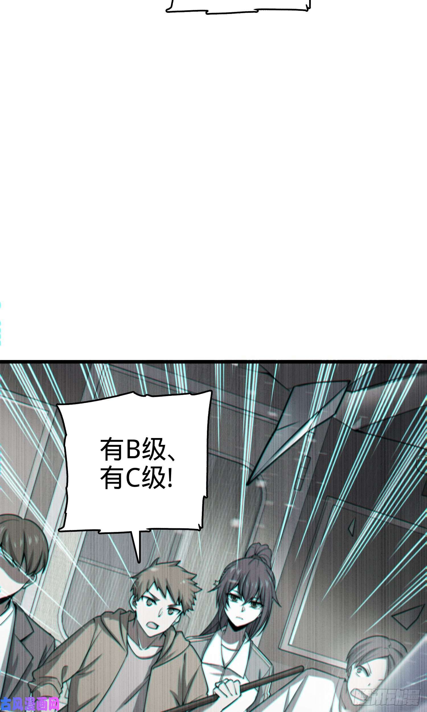 大王饶命112 驱赶洪水