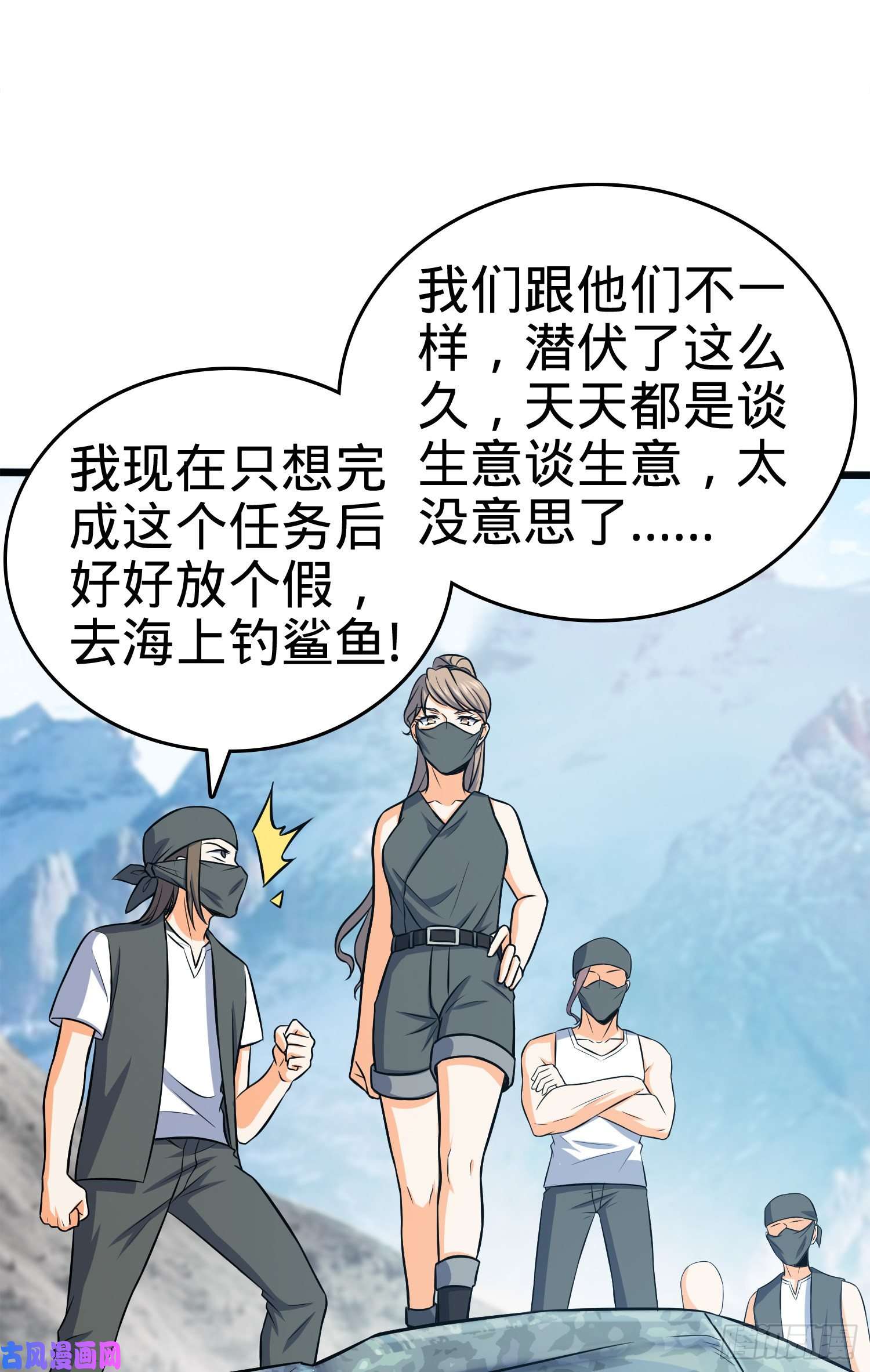 大王饶命112 驱赶洪水