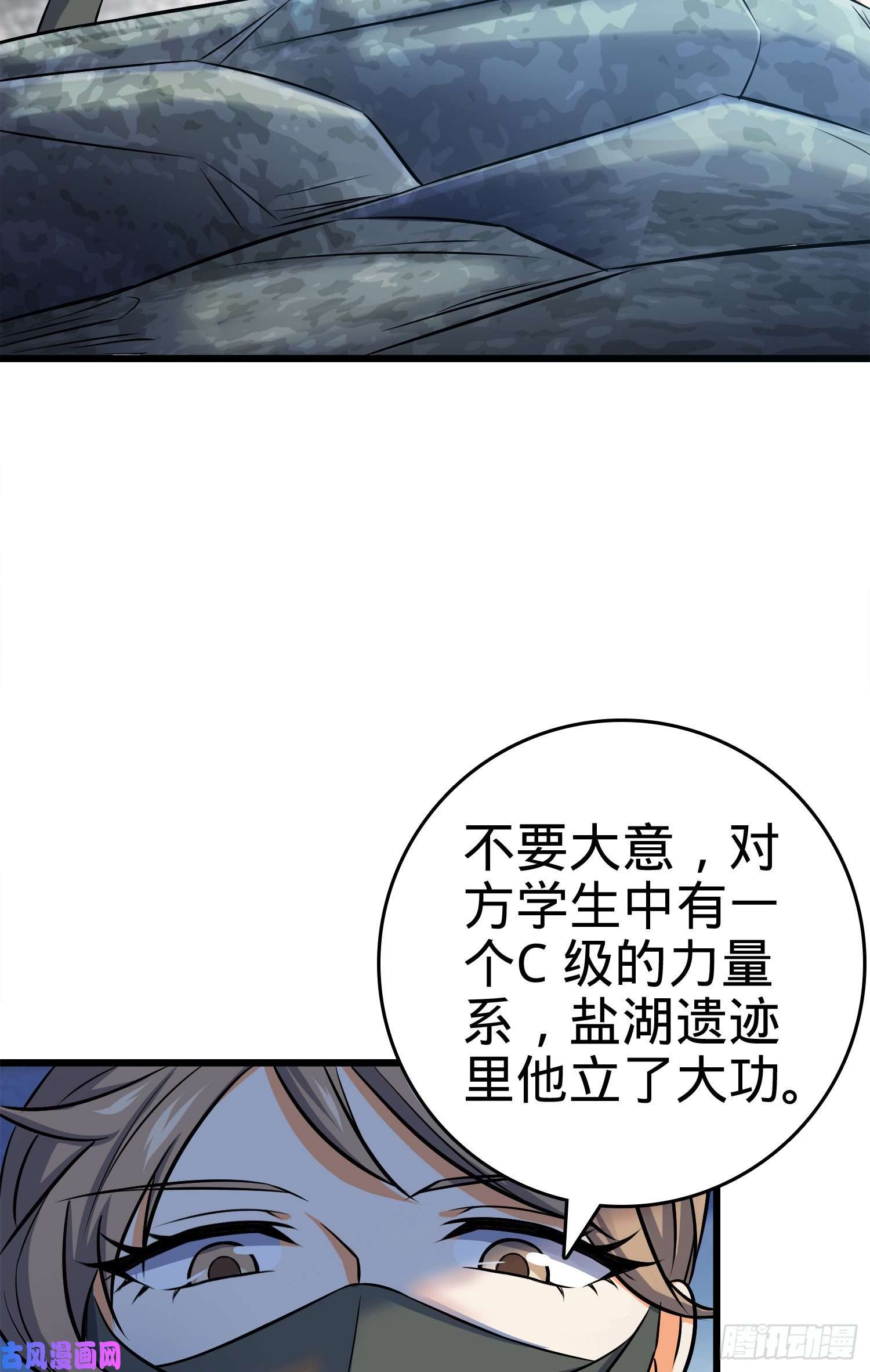 大王饶命112 驱赶洪水