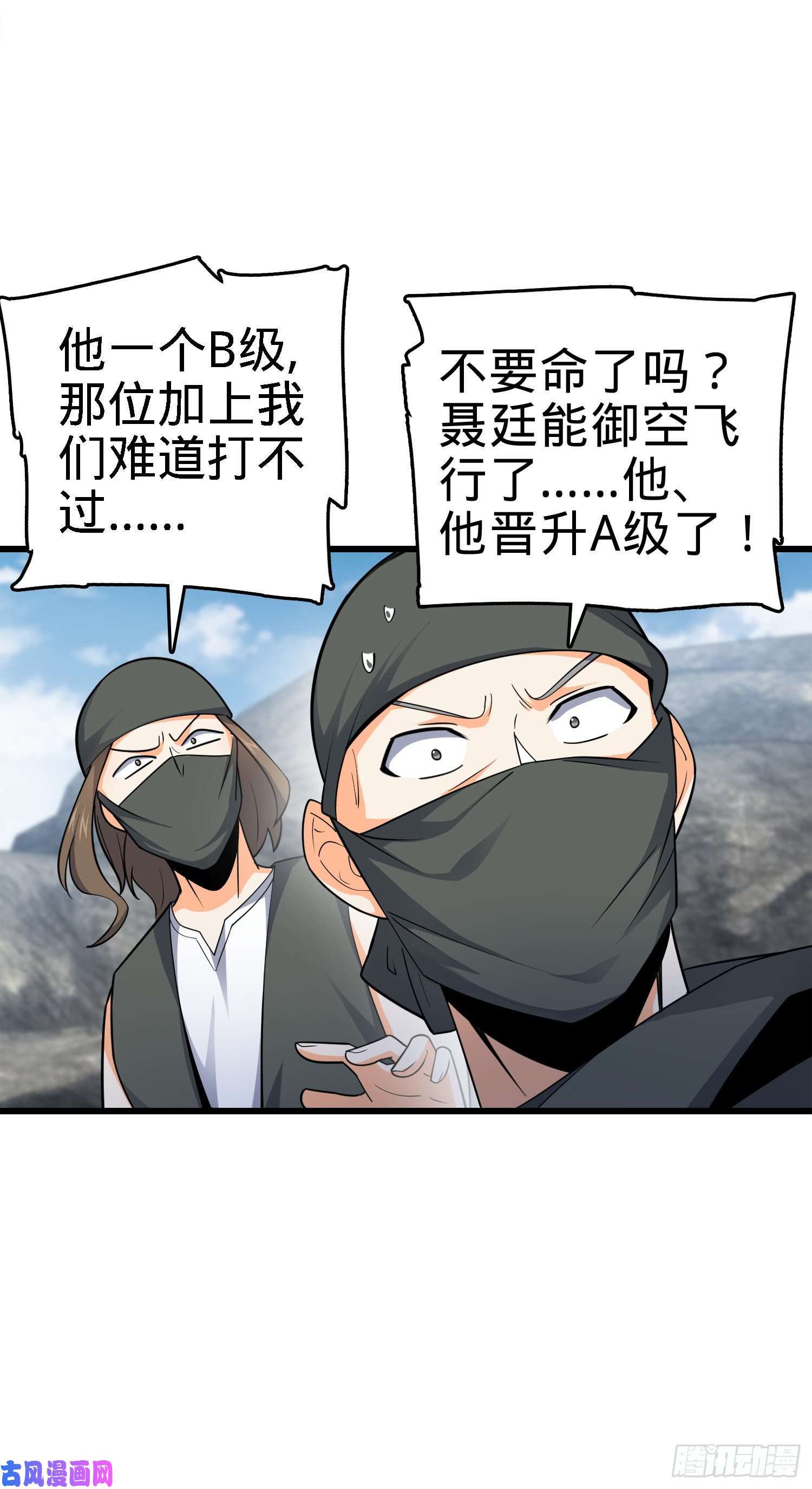 大王饶命113 河底的收获