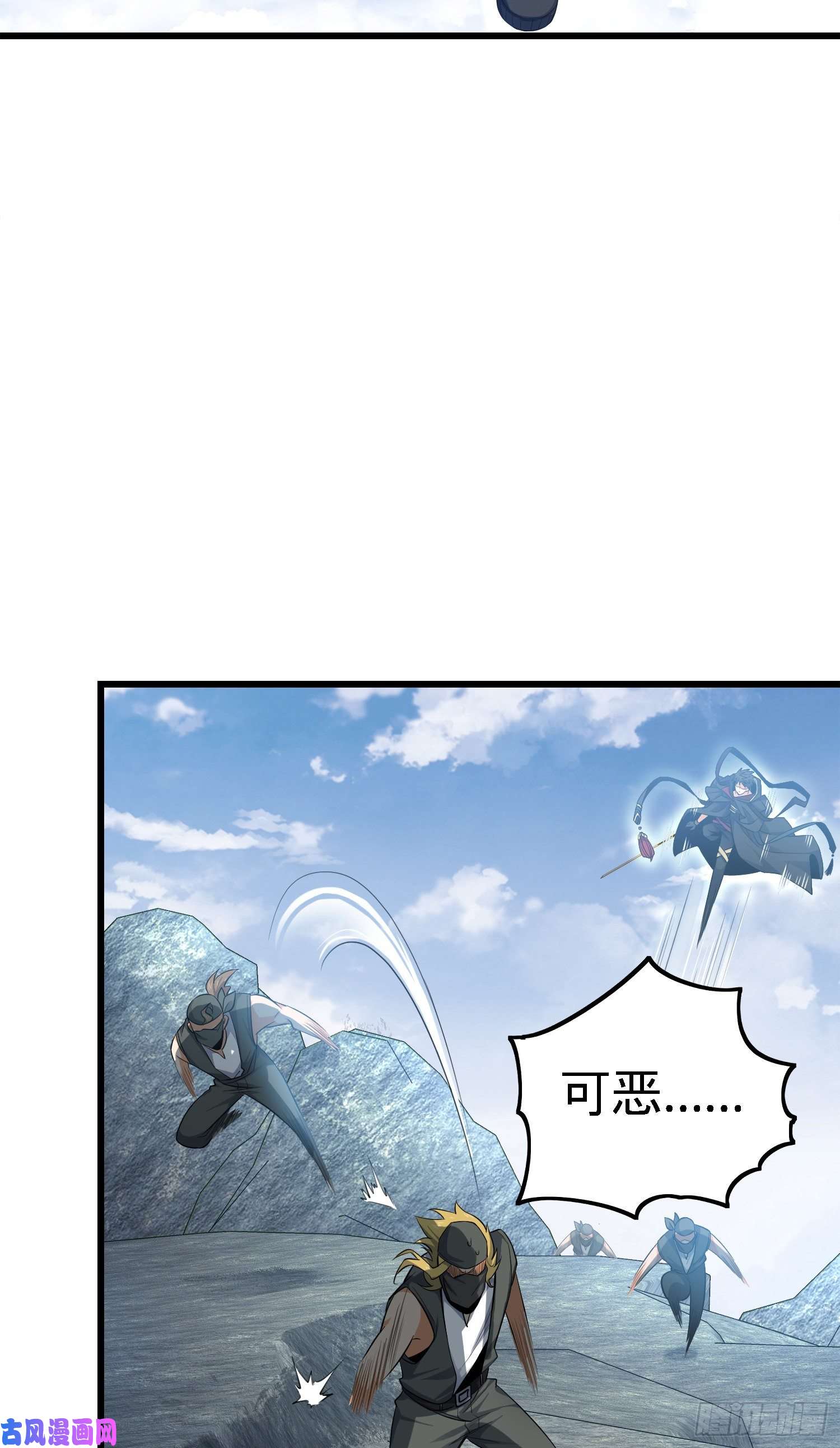 大王饶命113 河底的收获