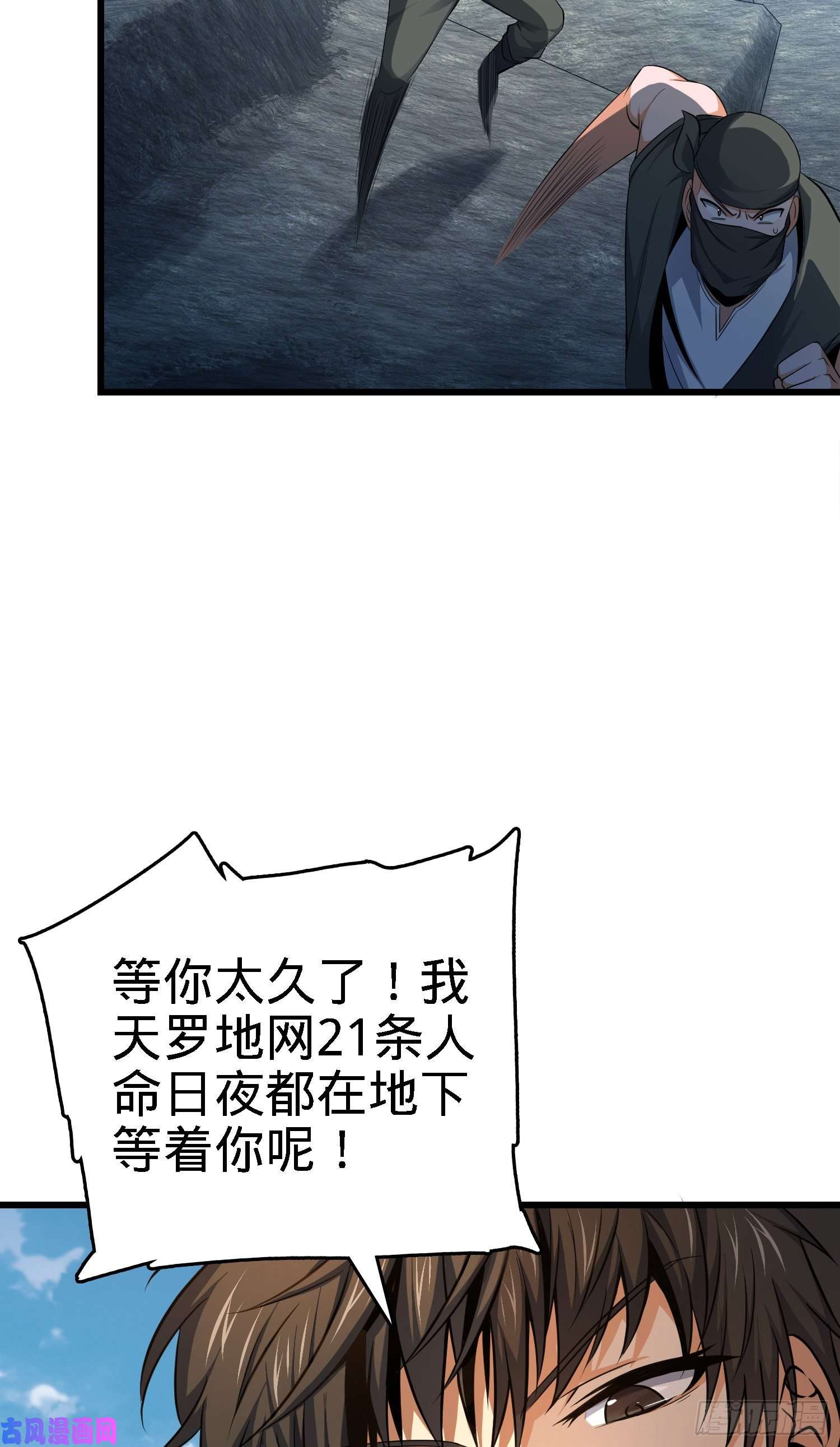 大王饶命113 河底的收获