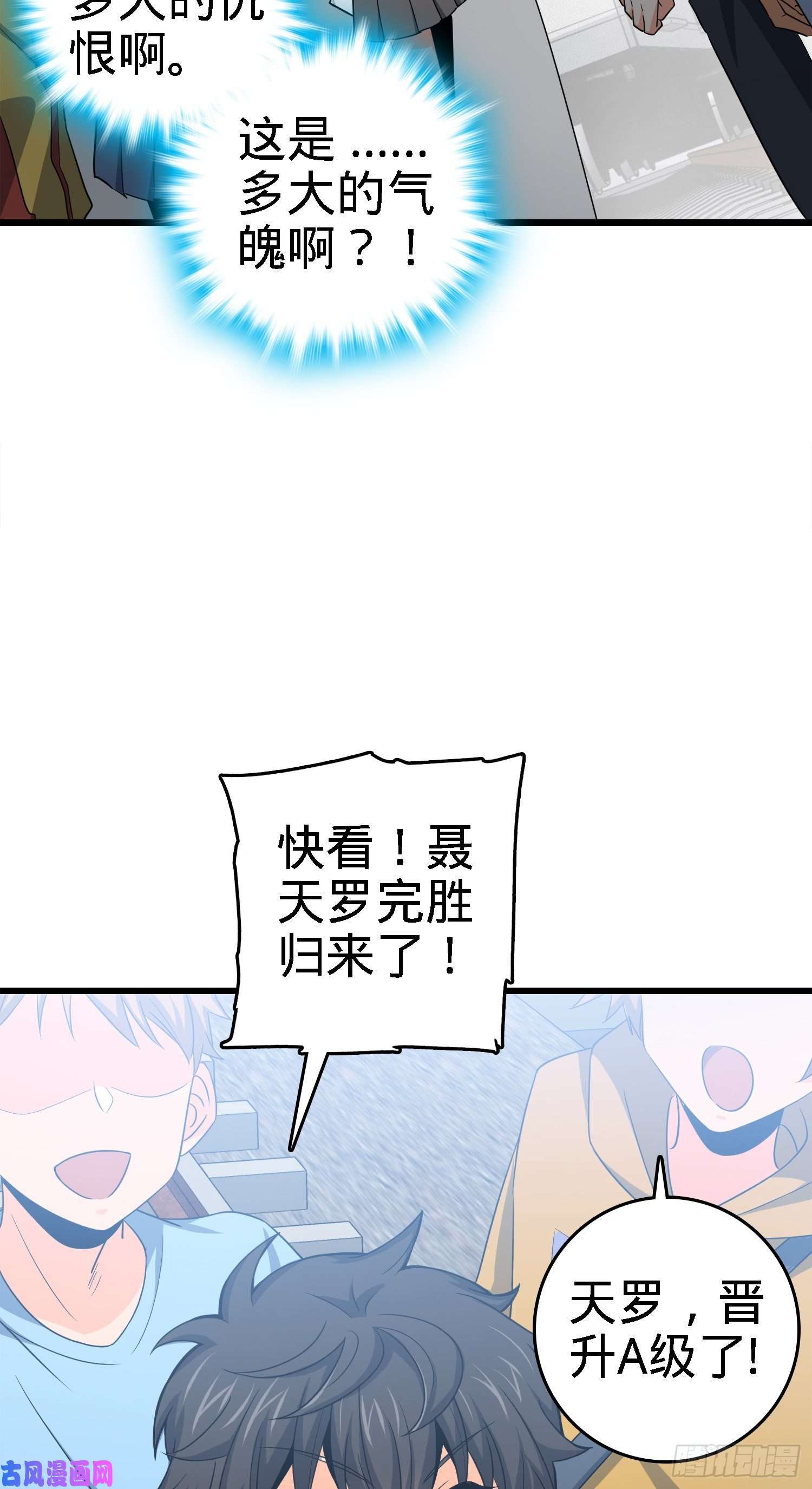 大王饶命113 河底的收获