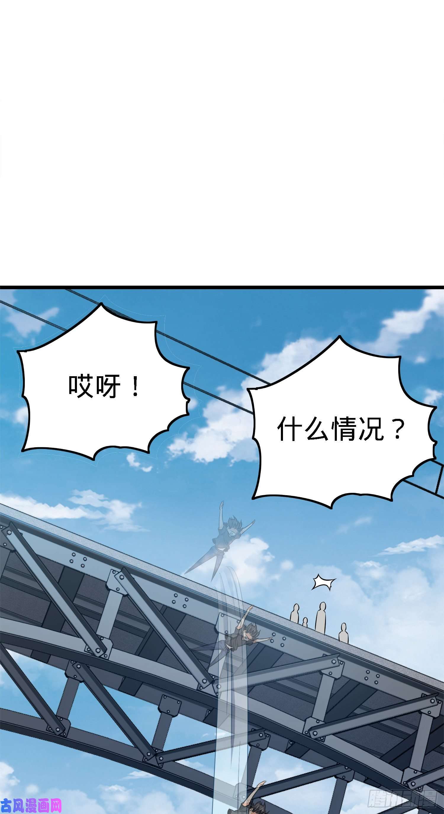 大王饶命113 河底的收获