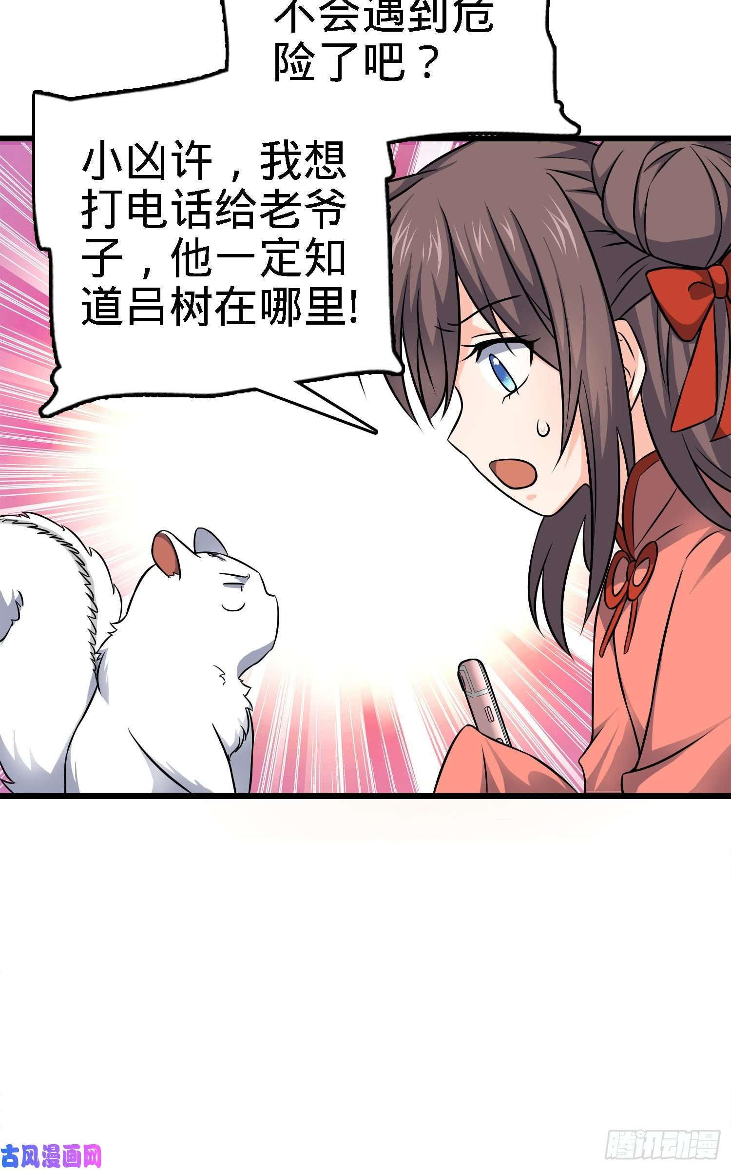 大王饶命113 河底的收获