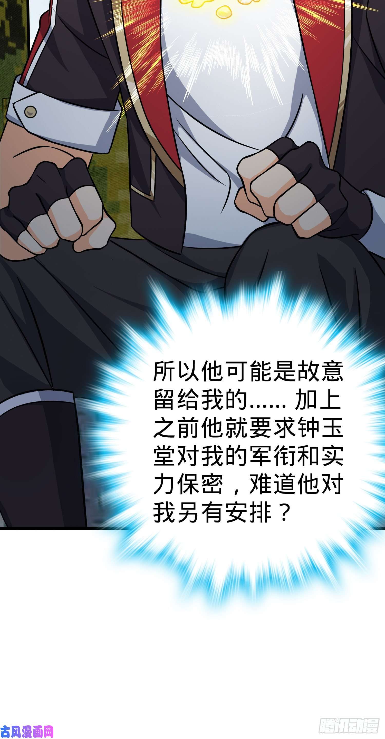 大王饶命114 作弊