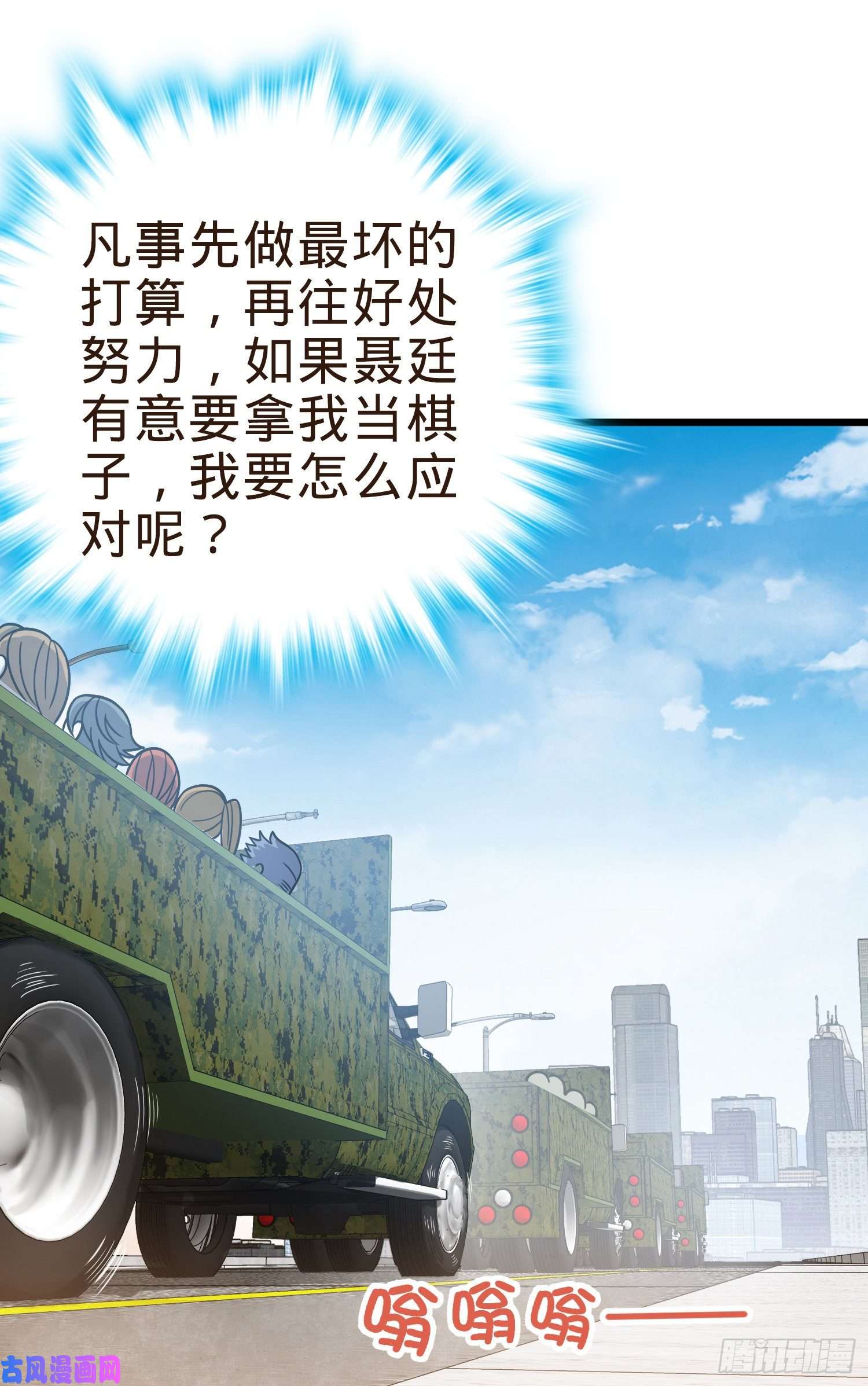 大王饶命114 作弊