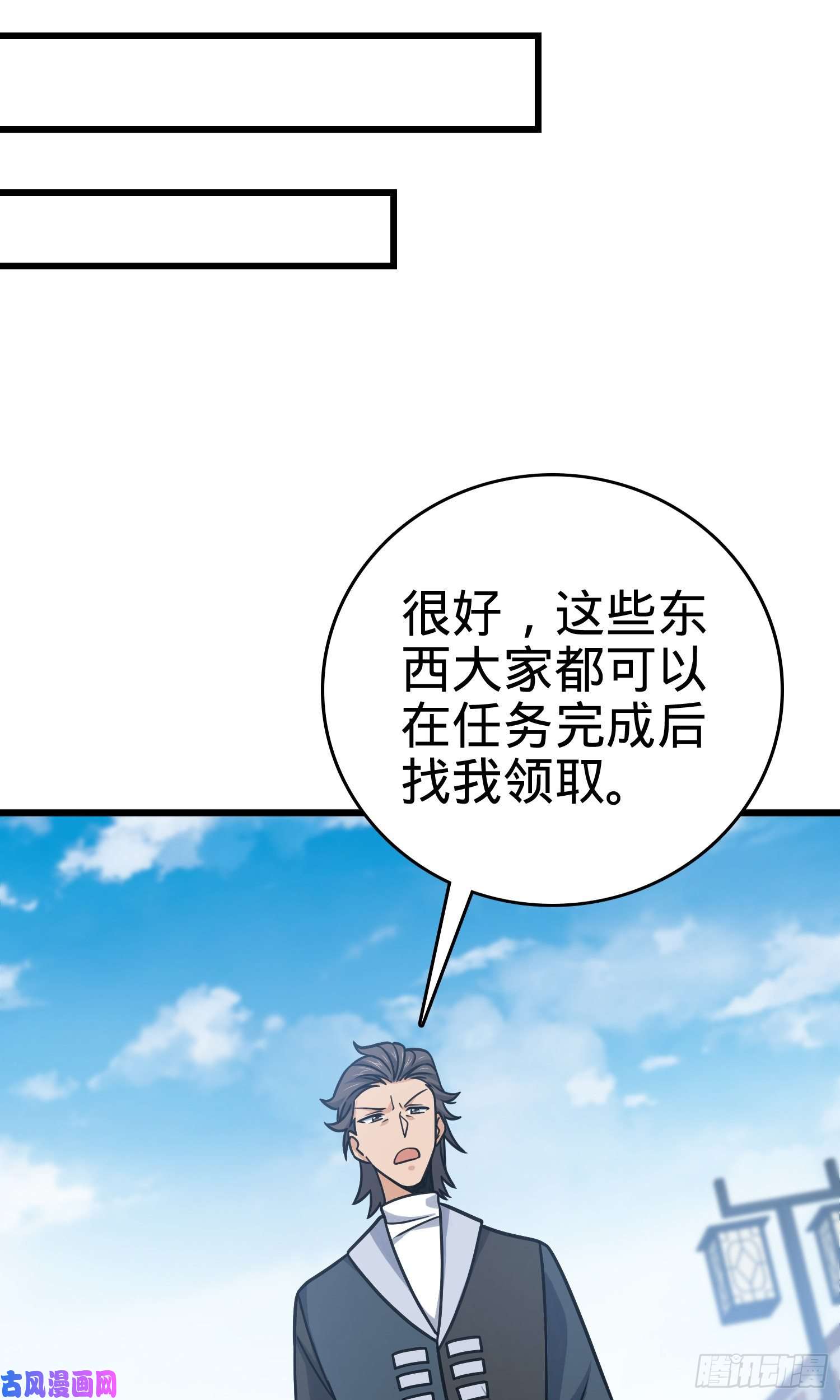 大王饶命114 作弊