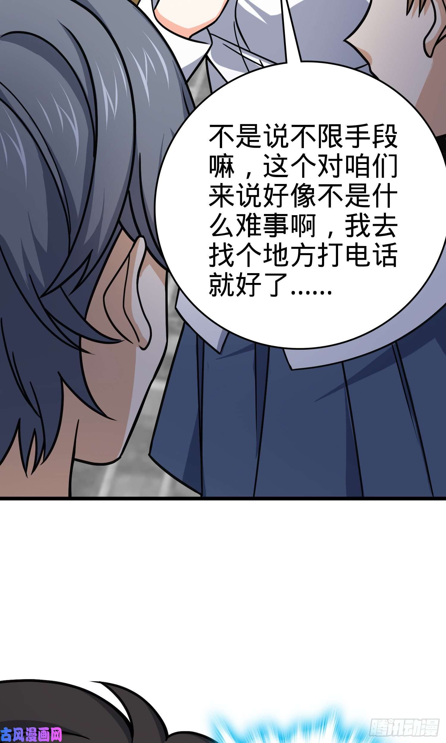 大王饶命114 作弊