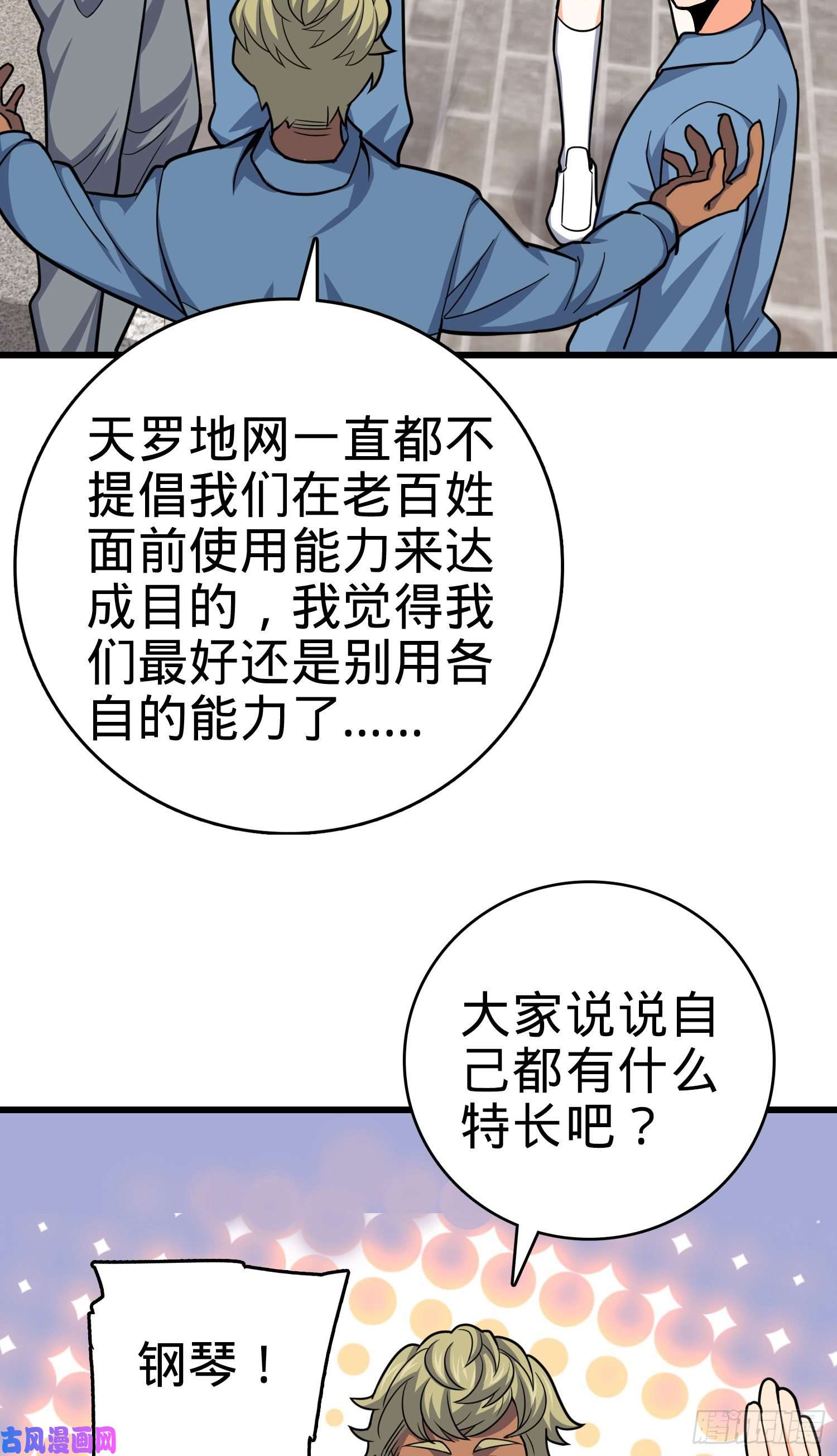 大王饶命114 作弊