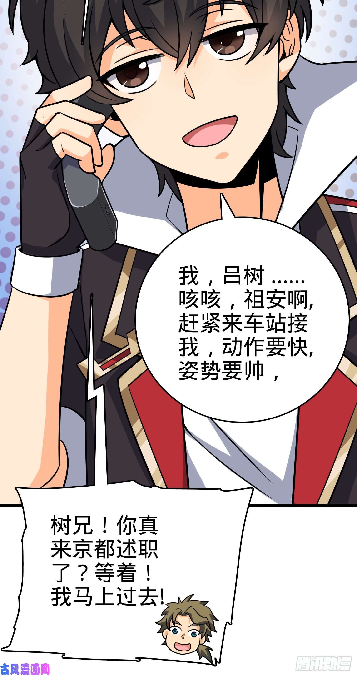 大王饶命114 作弊